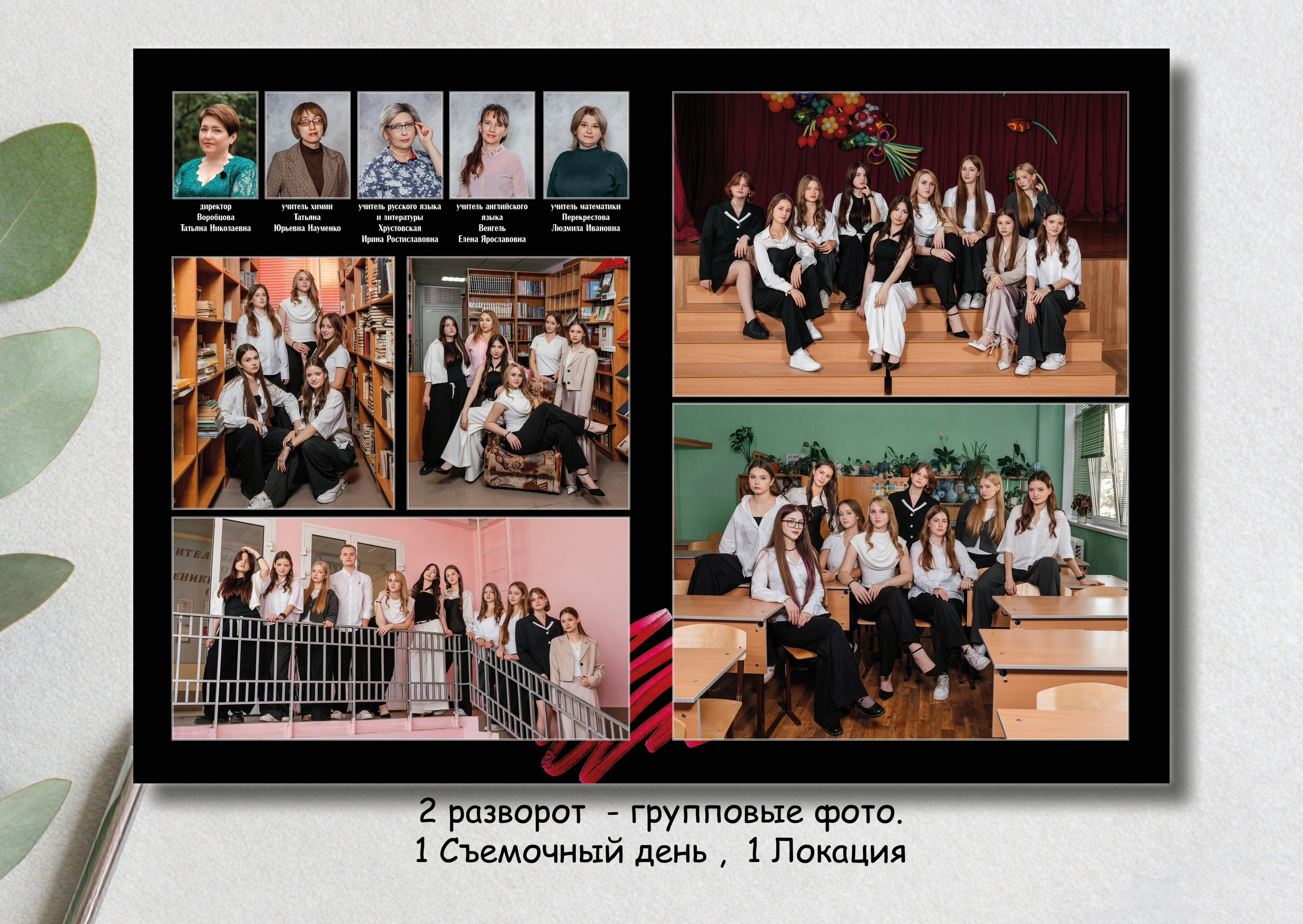 Примеры альбомов «9-11 классы». Свадебный и семейный фотограф в Волгограде Семисотнова Камилла