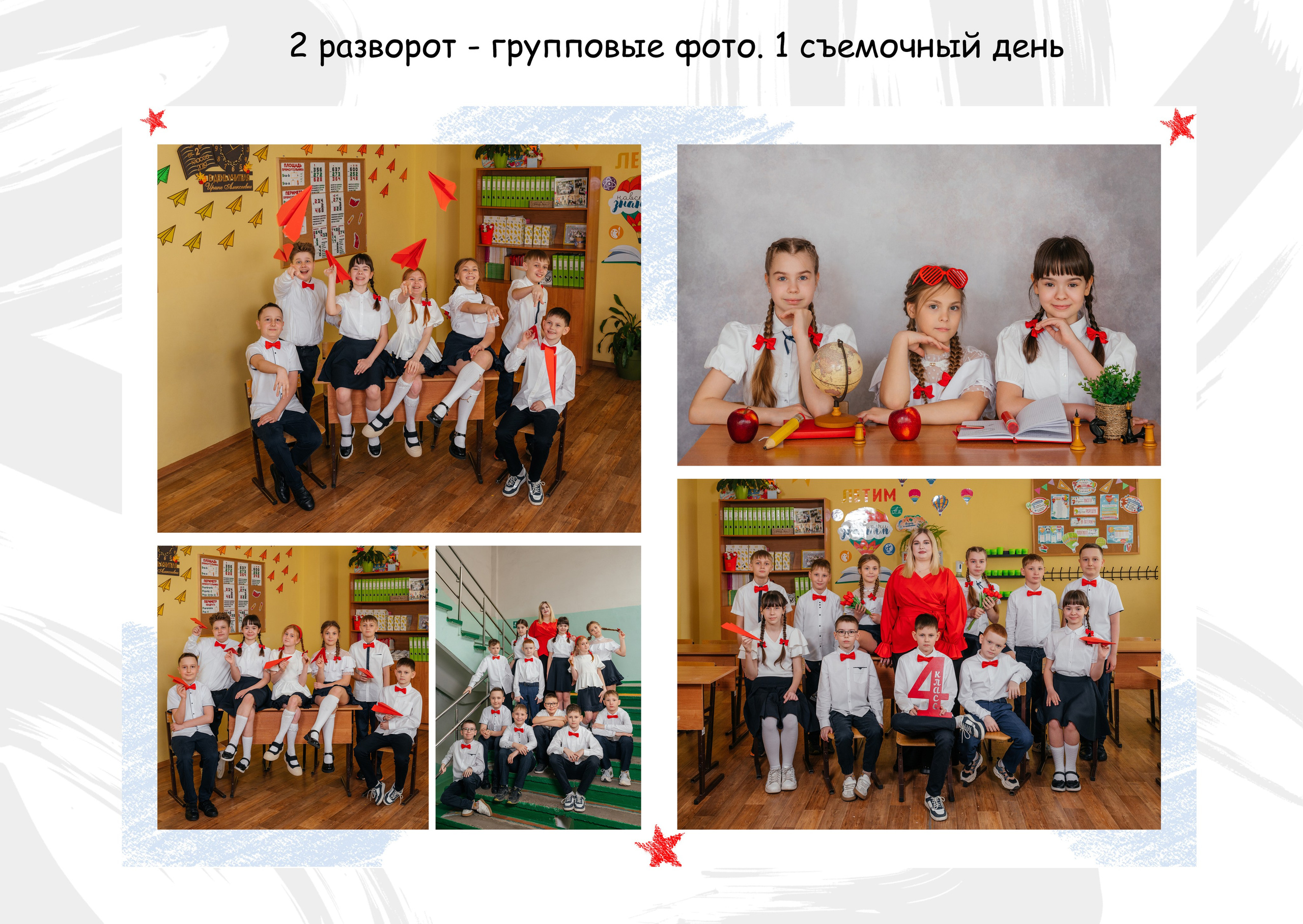 Примеры альбомов «1-4 класс». Свадебный и семейный фотограф в Волгограде Семисотнова Камилла