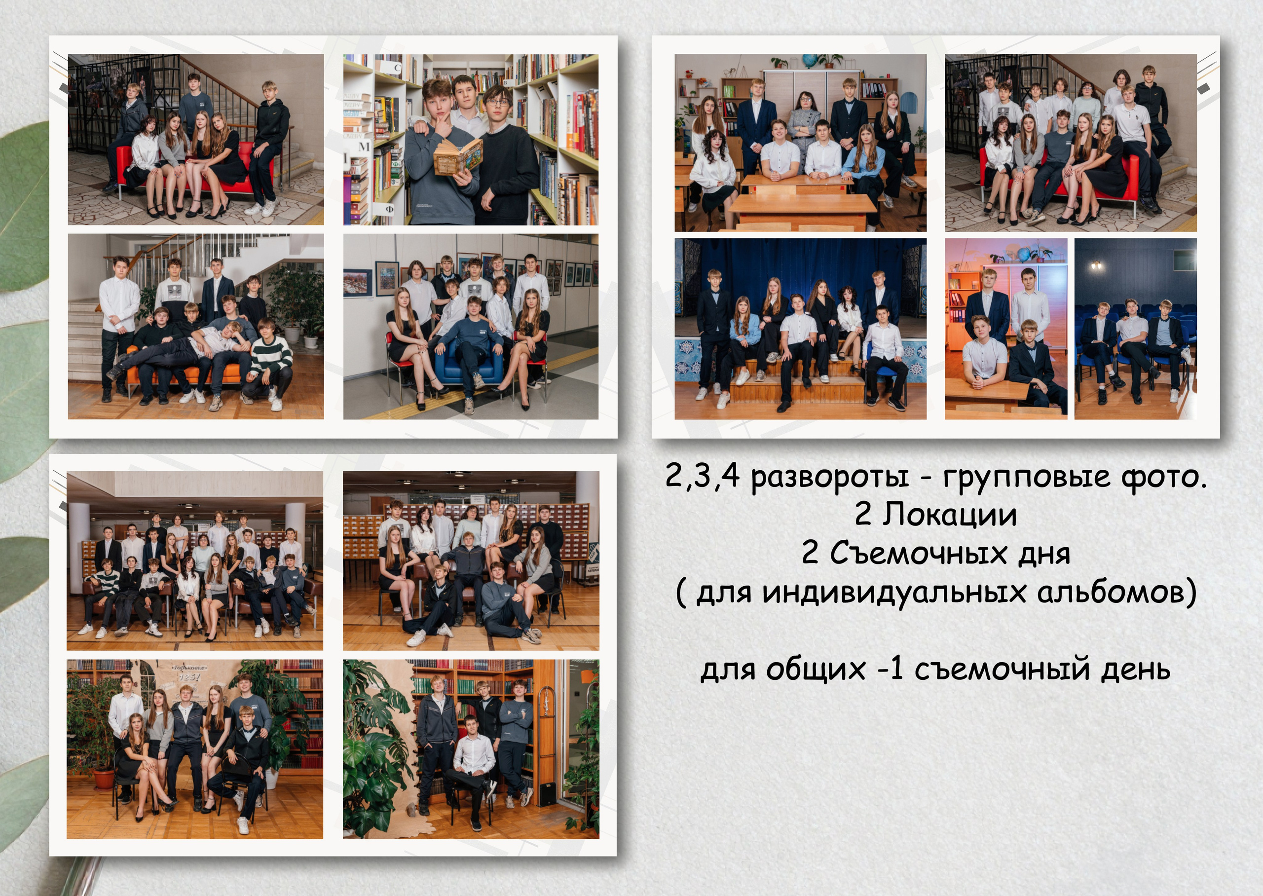 Примеры альбомов «9-11 классы». Свадебный и семейный фотограф в Волгограде Семисотнова Камилла