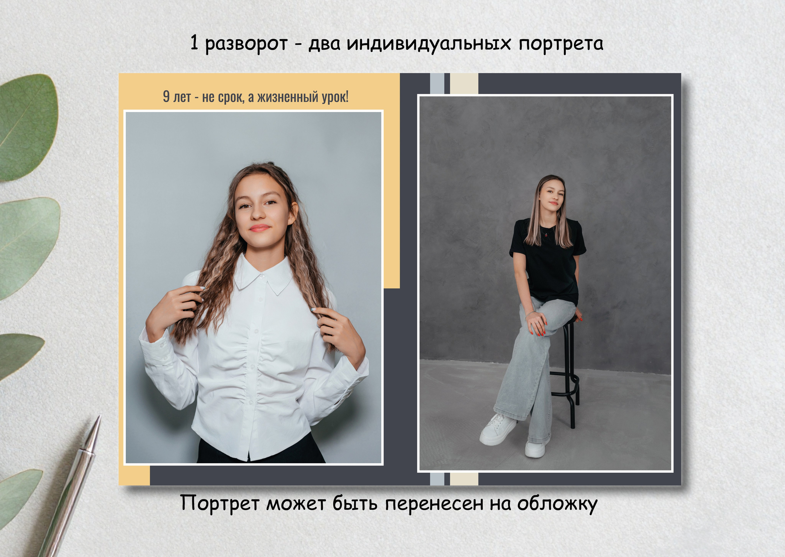 Примеры альбомов «9-11 классы». Свадебный и семейный фотограф в Волгограде Семисотнова Камилла