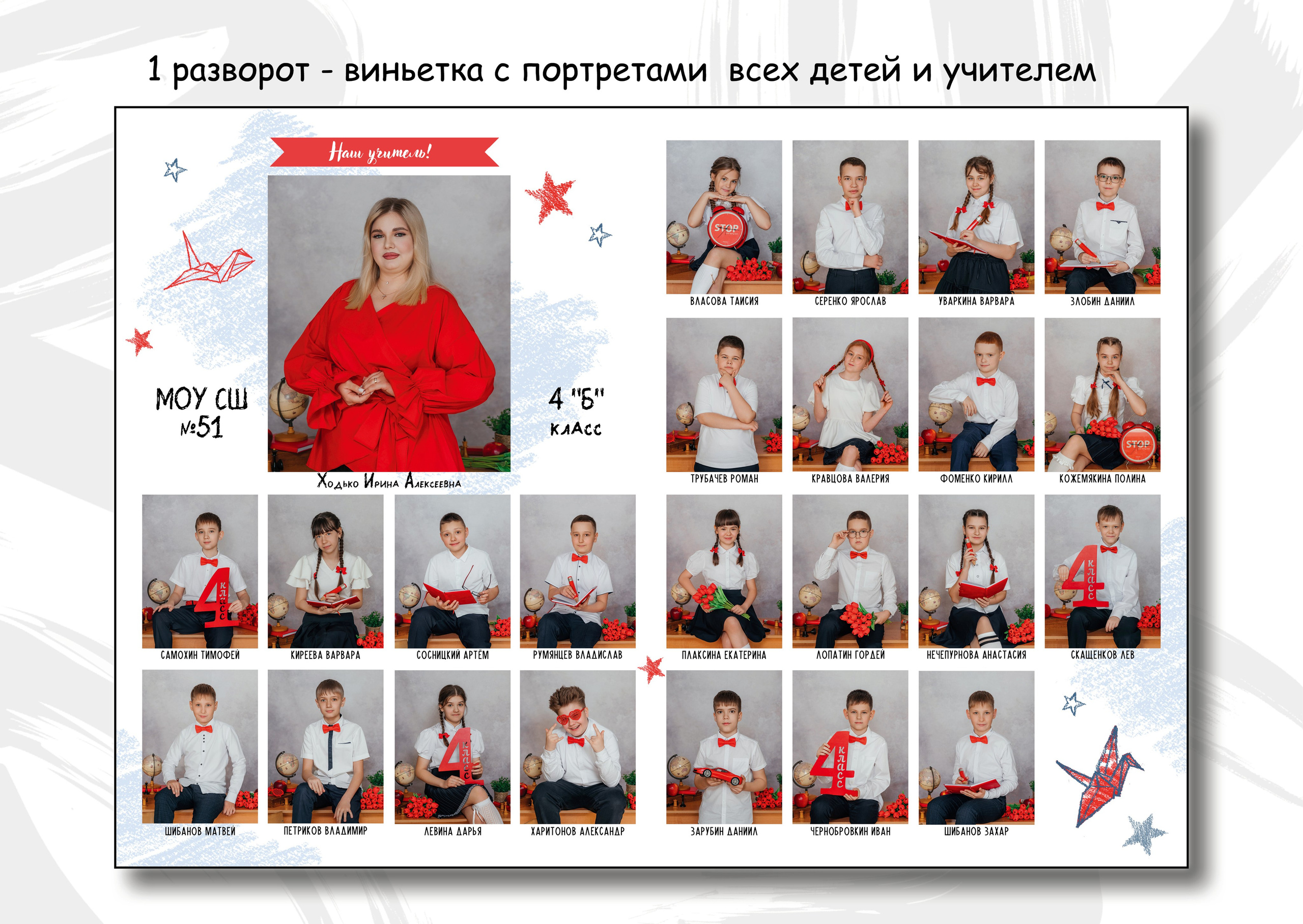 Примеры альбомов «1-4 класс». Свадебный и семейный фотограф в Волгограде Семисотнова Камилла