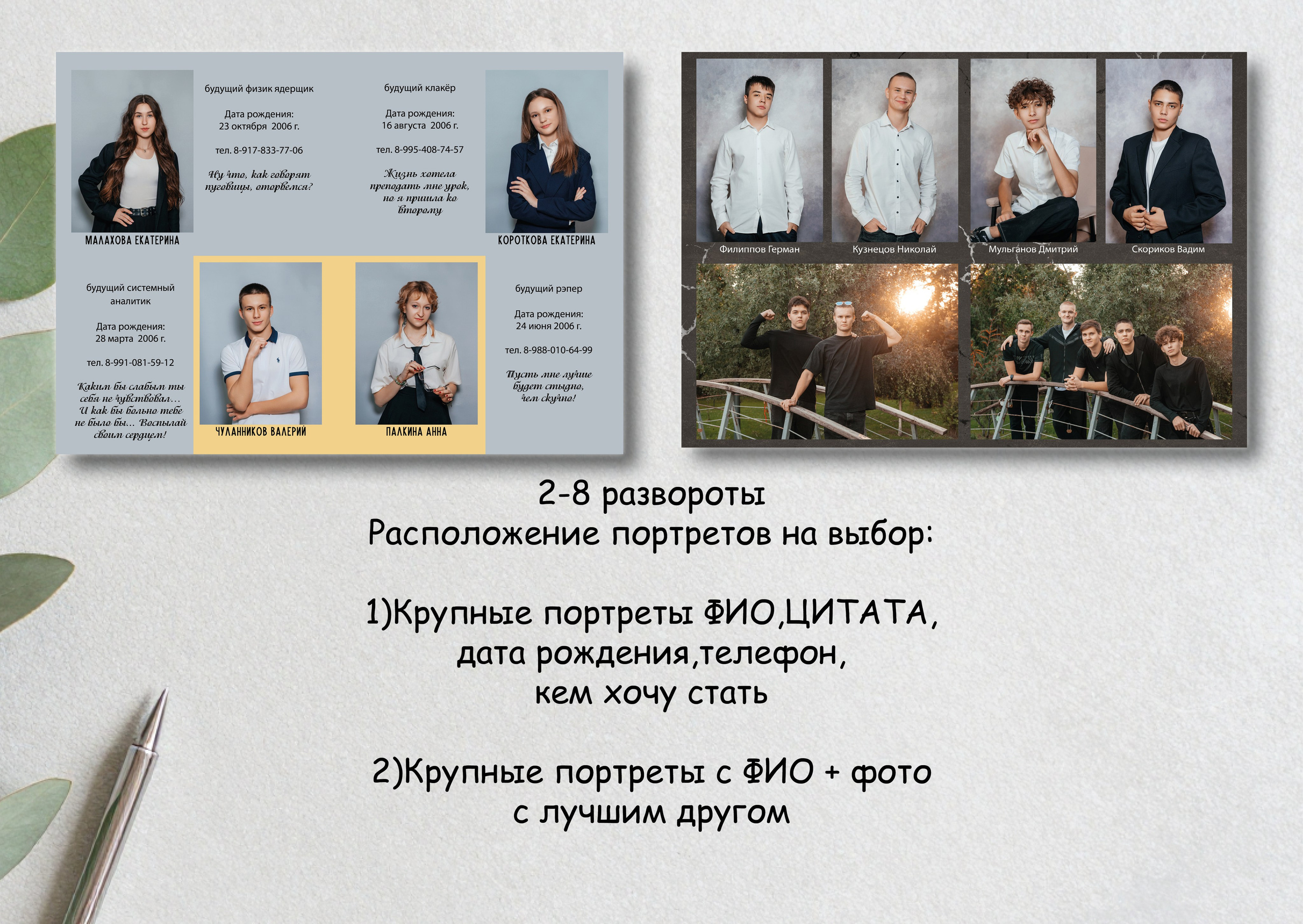 Примеры альбомов «9-11 классы». Свадебный и семейный фотограф в Волгограде Семисотнова Камилла