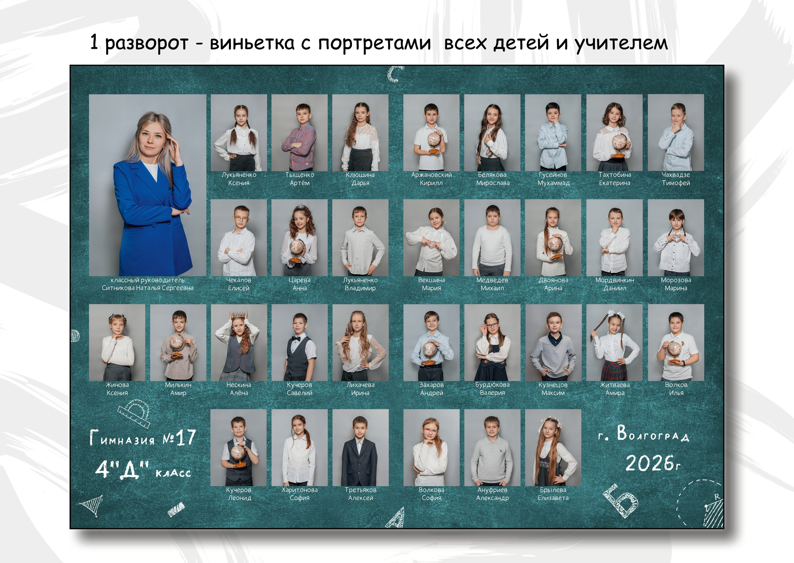 Примеры альбомов «1-4 класс». Свадебный и семейный фотограф в Волгограде Семисотнова Камилла