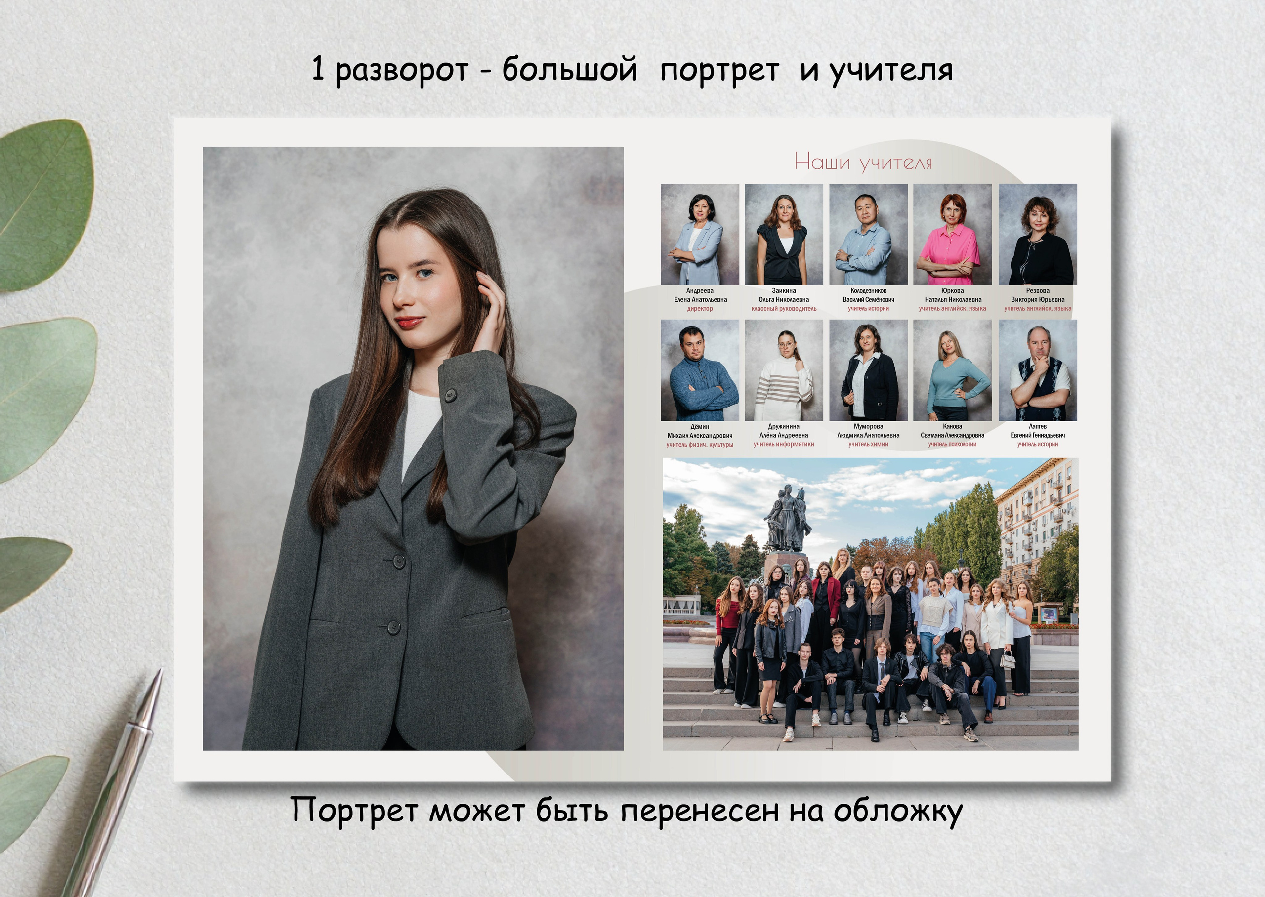Примеры альбомов «9-11 классы». Свадебный и семейный фотограф в Волгограде Семисотнова Камилла