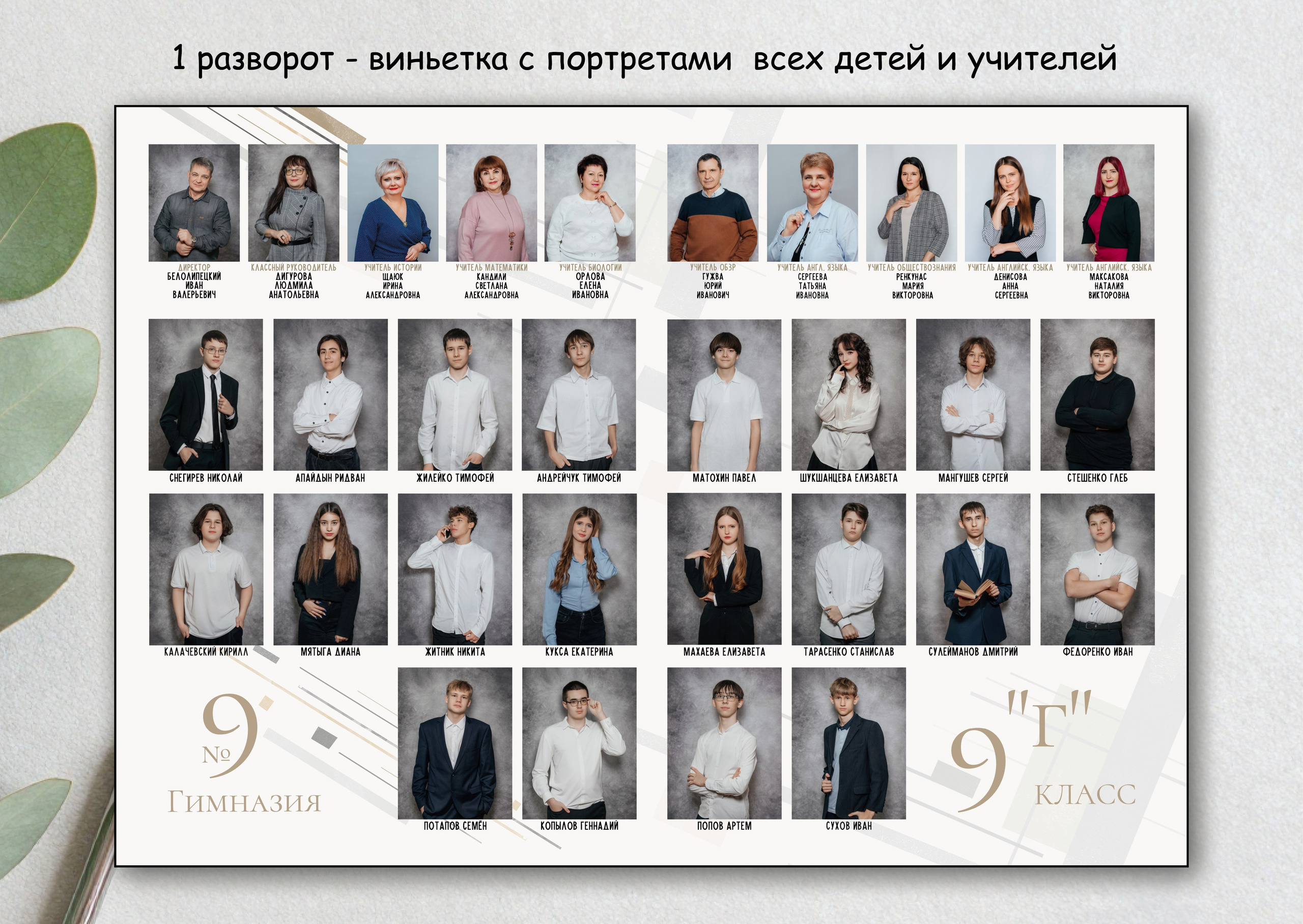 Примеры альбомов «9-11 классы». Свадебный и семейный фотограф в Волгограде Семисотнова Камилла