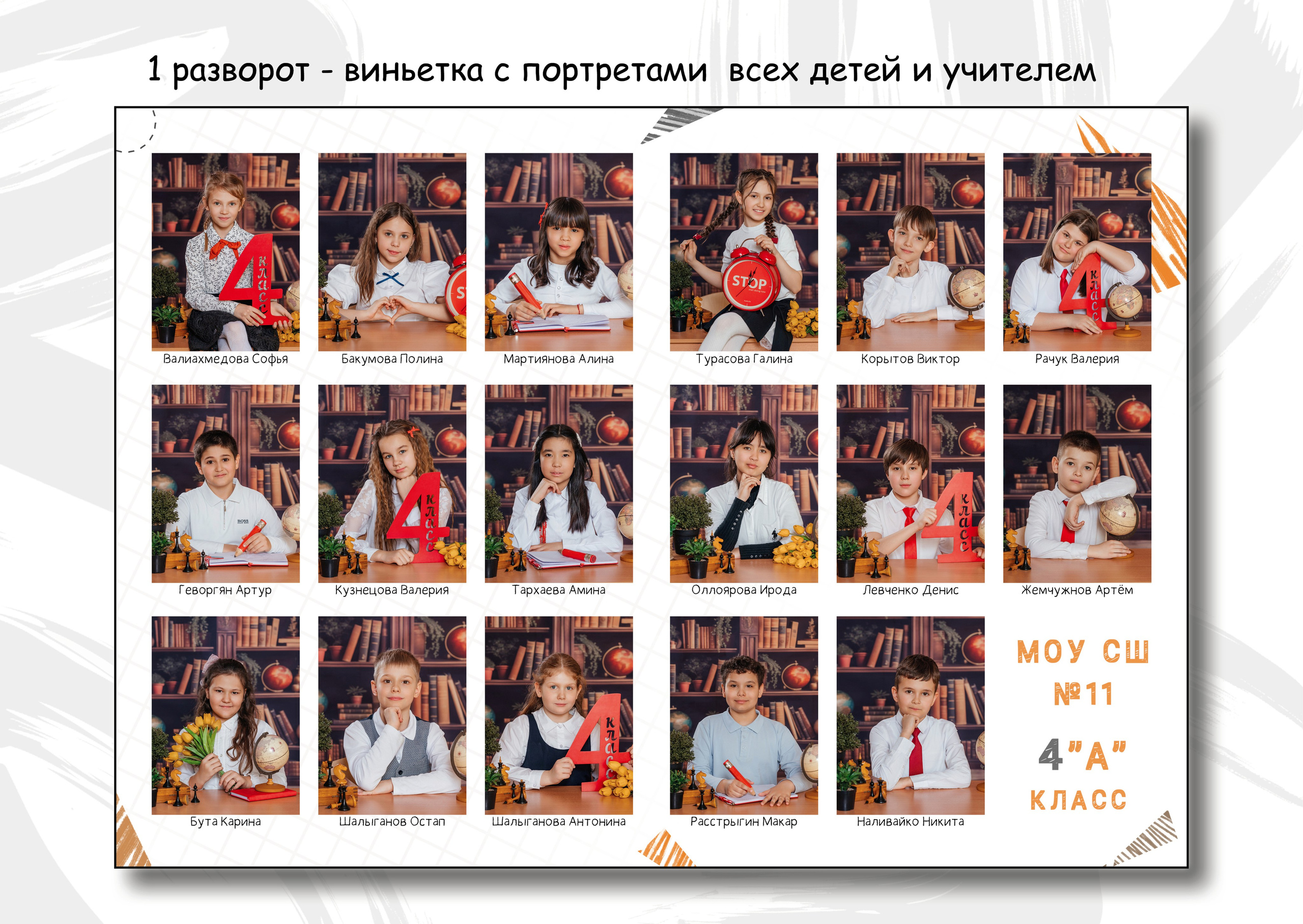 Примеры альбомов «1-4 класс». Свадебный и семейный фотограф в Волгограде Семисотнова Камилла