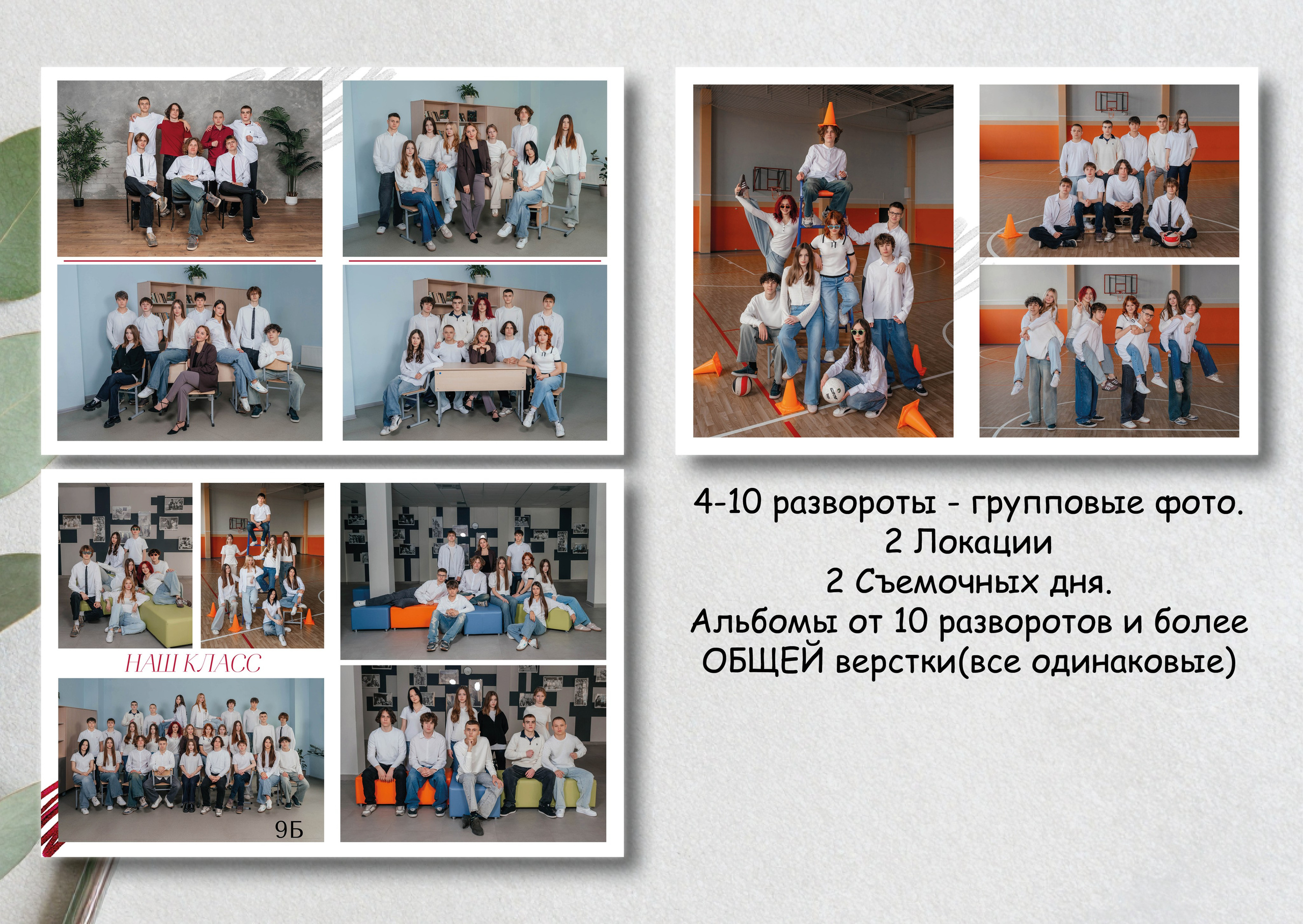 Примеры альбомов «9-11 классы». Свадебный и семейный фотограф в Волгограде Семисотнова Камилла