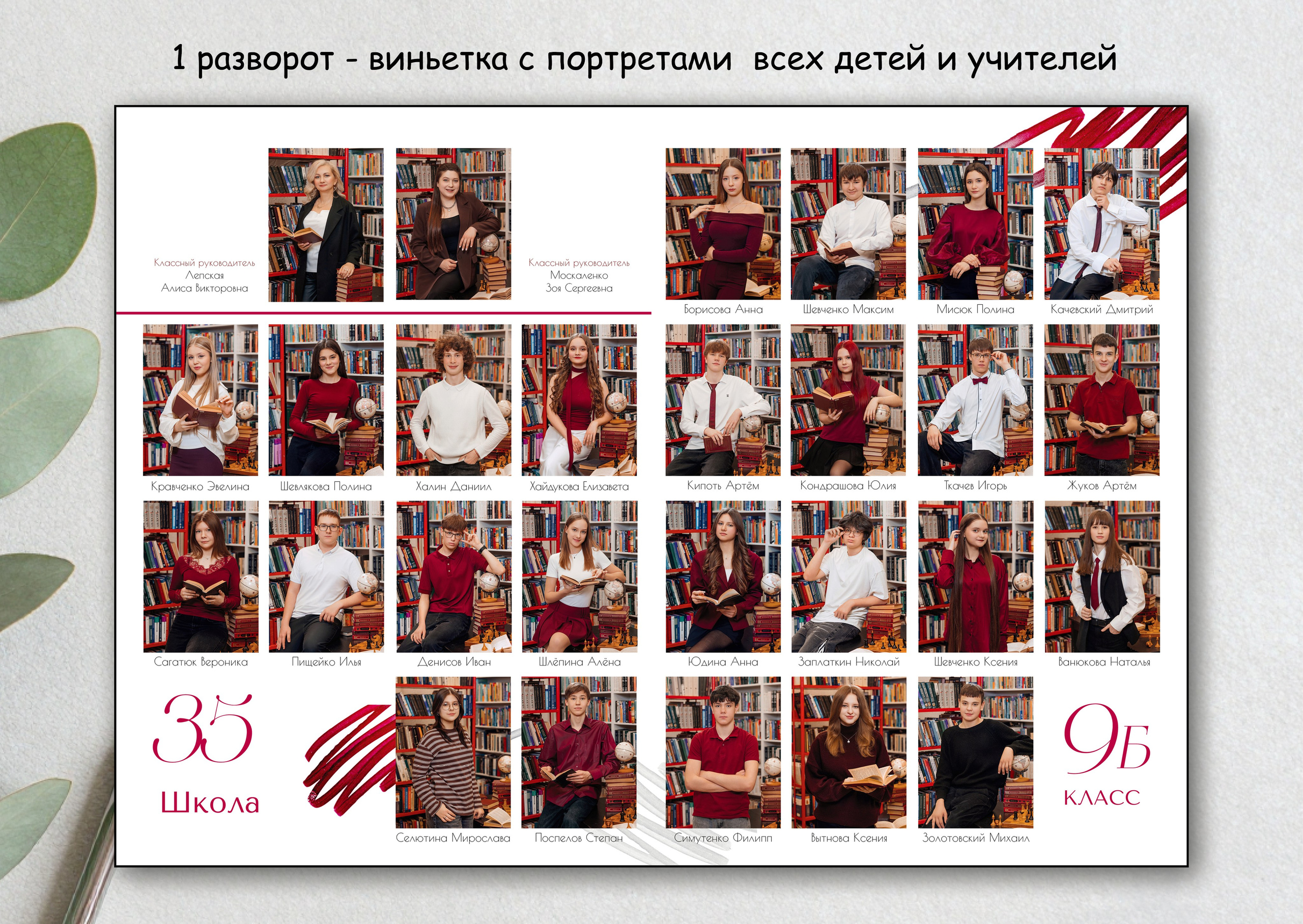 Примеры альбомов «9-11 классы». Свадебный и семейный фотограф в Волгограде Семисотнова Камилла