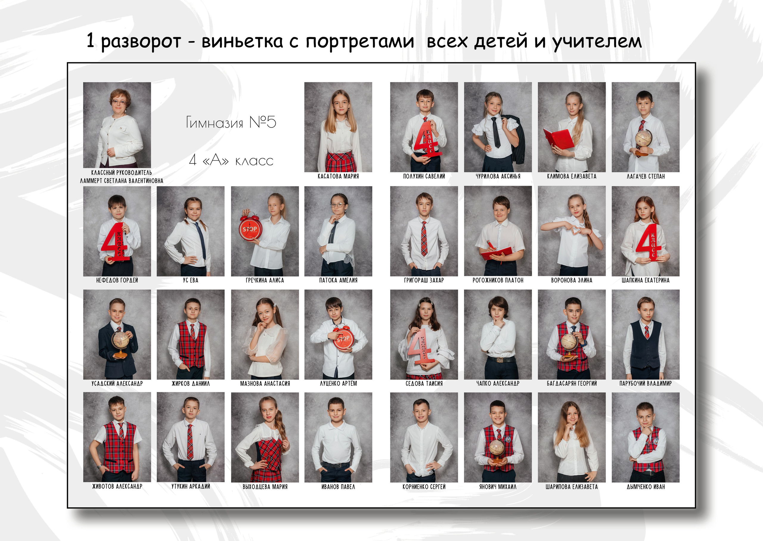 Примеры альбомов «1-4 класс». Свадебный и семейный фотограф в Волгограде Семисотнова Камилла