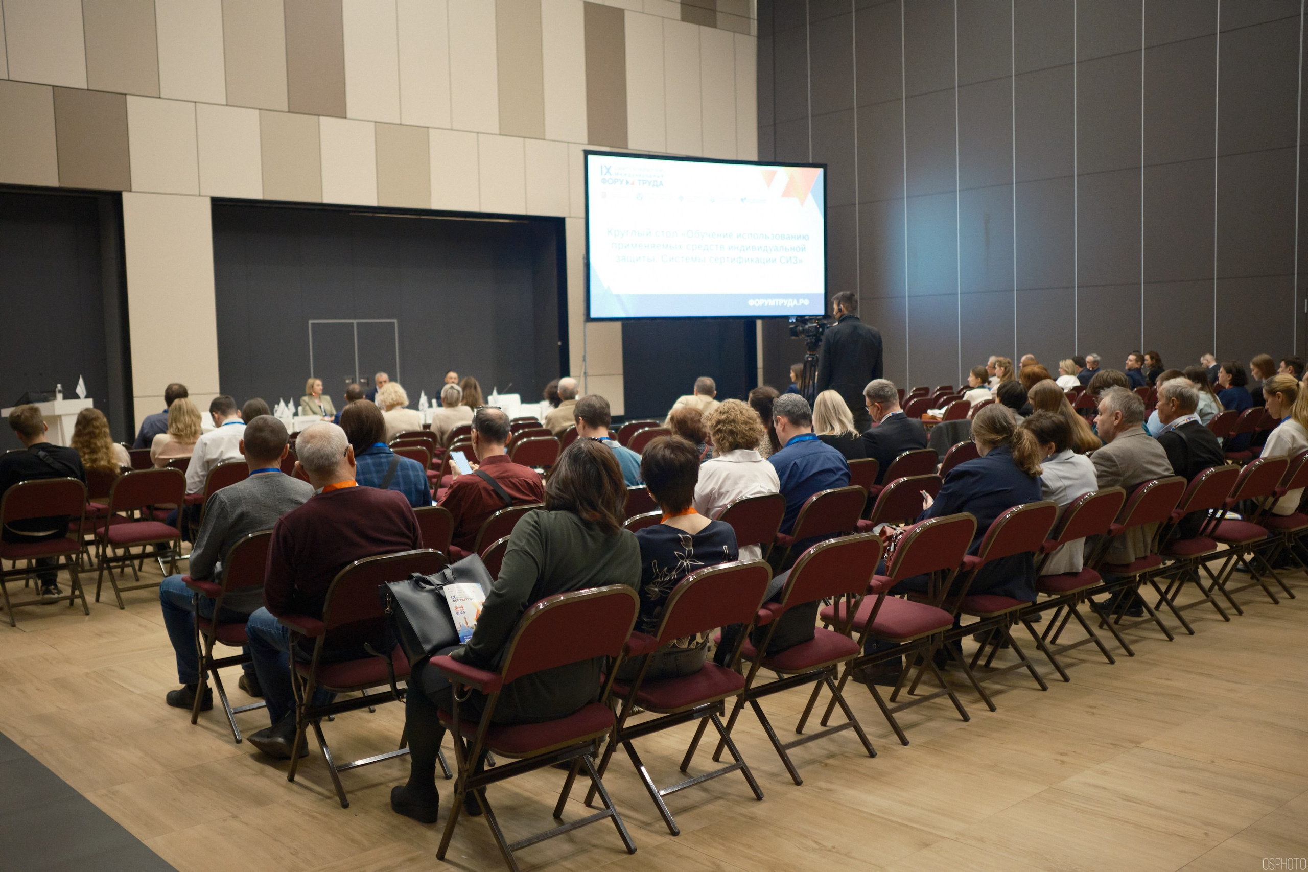 КУБ Экспо. Форум труда | Экспофорум. OSPhoto