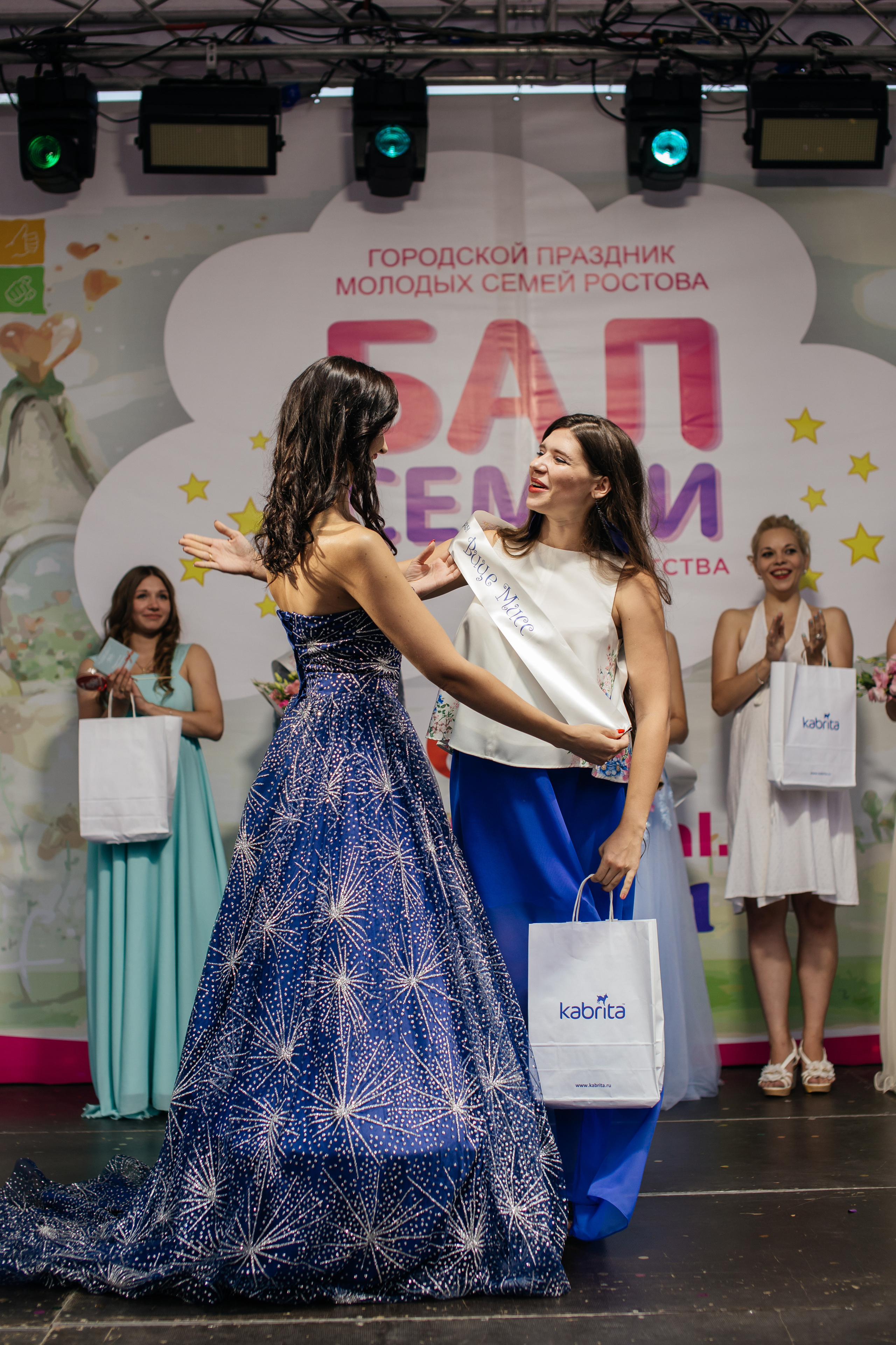 Городское мероприятие «Бал семьи»