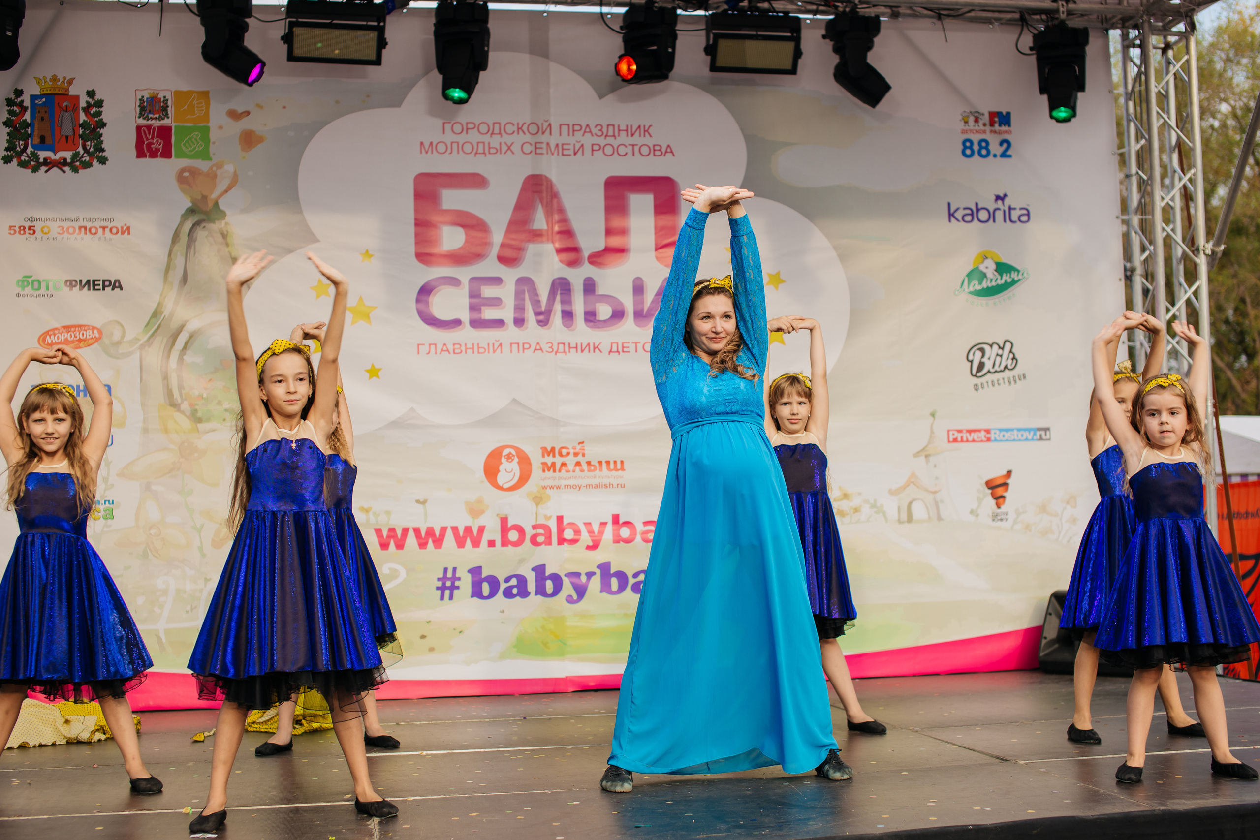 Городское мероприятие «Бал семьи»