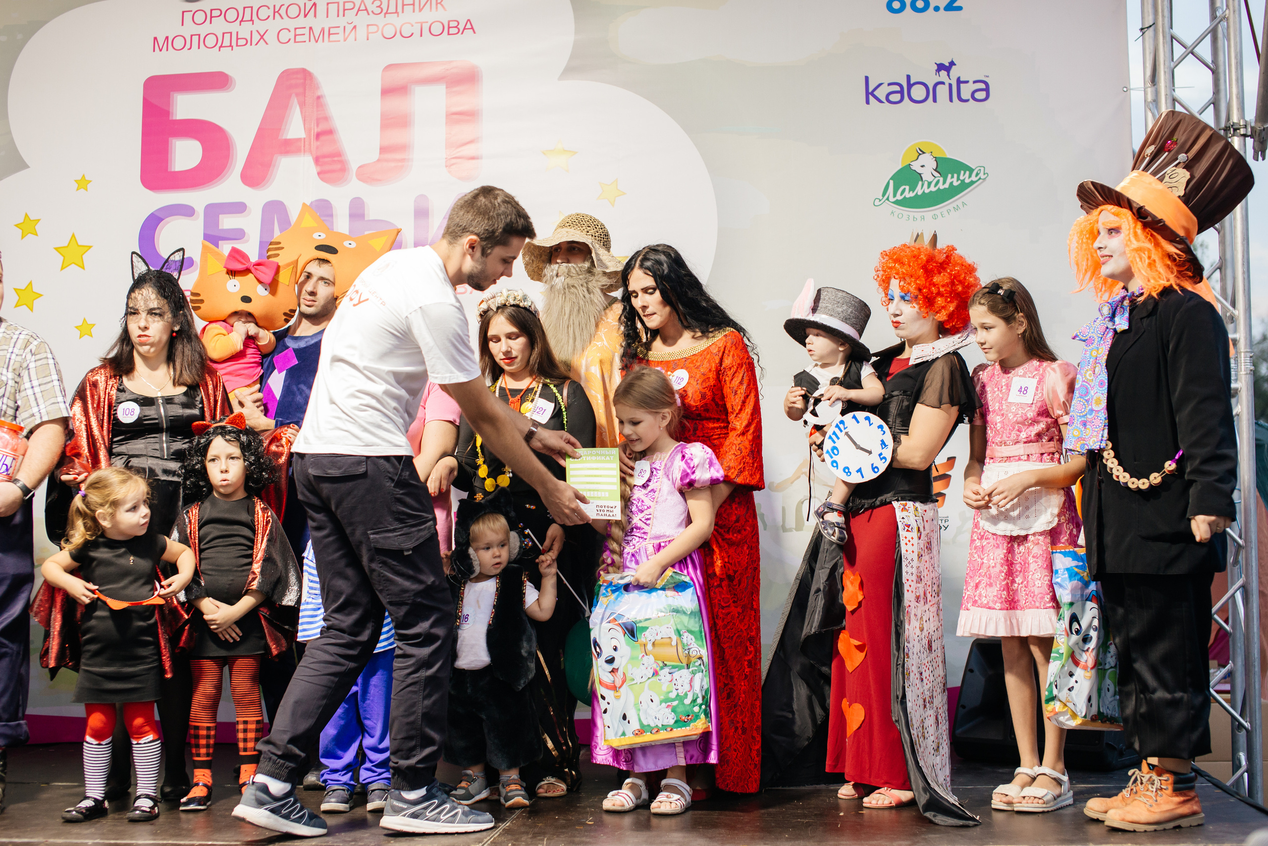 Городское мероприятие «Бал семьи»