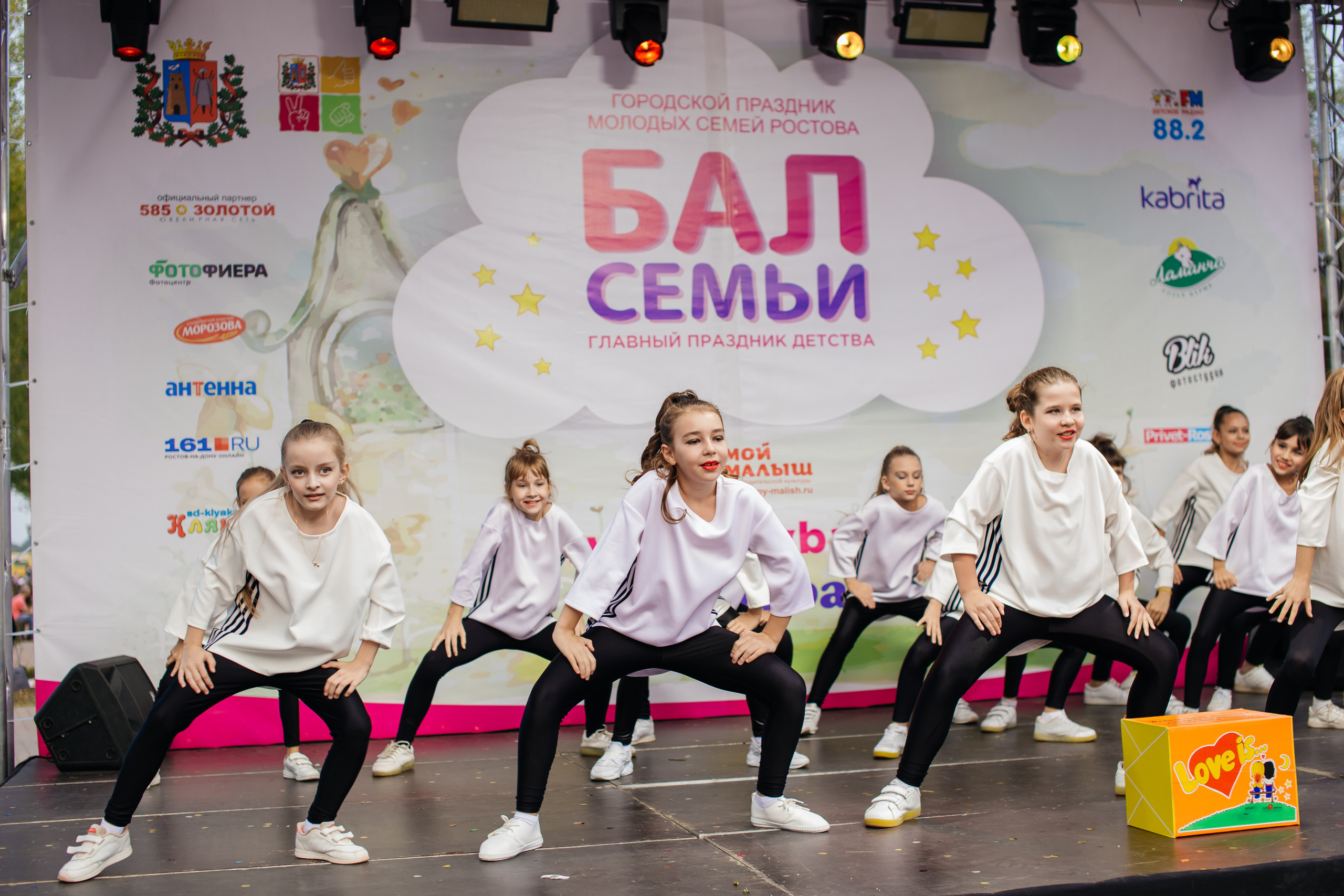 Городское мероприятие «Бал семьи»