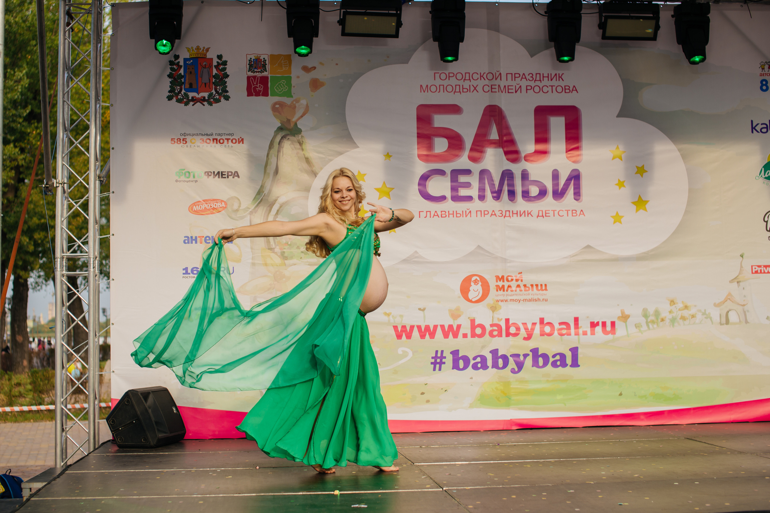 Городское мероприятие «Бал семьи»