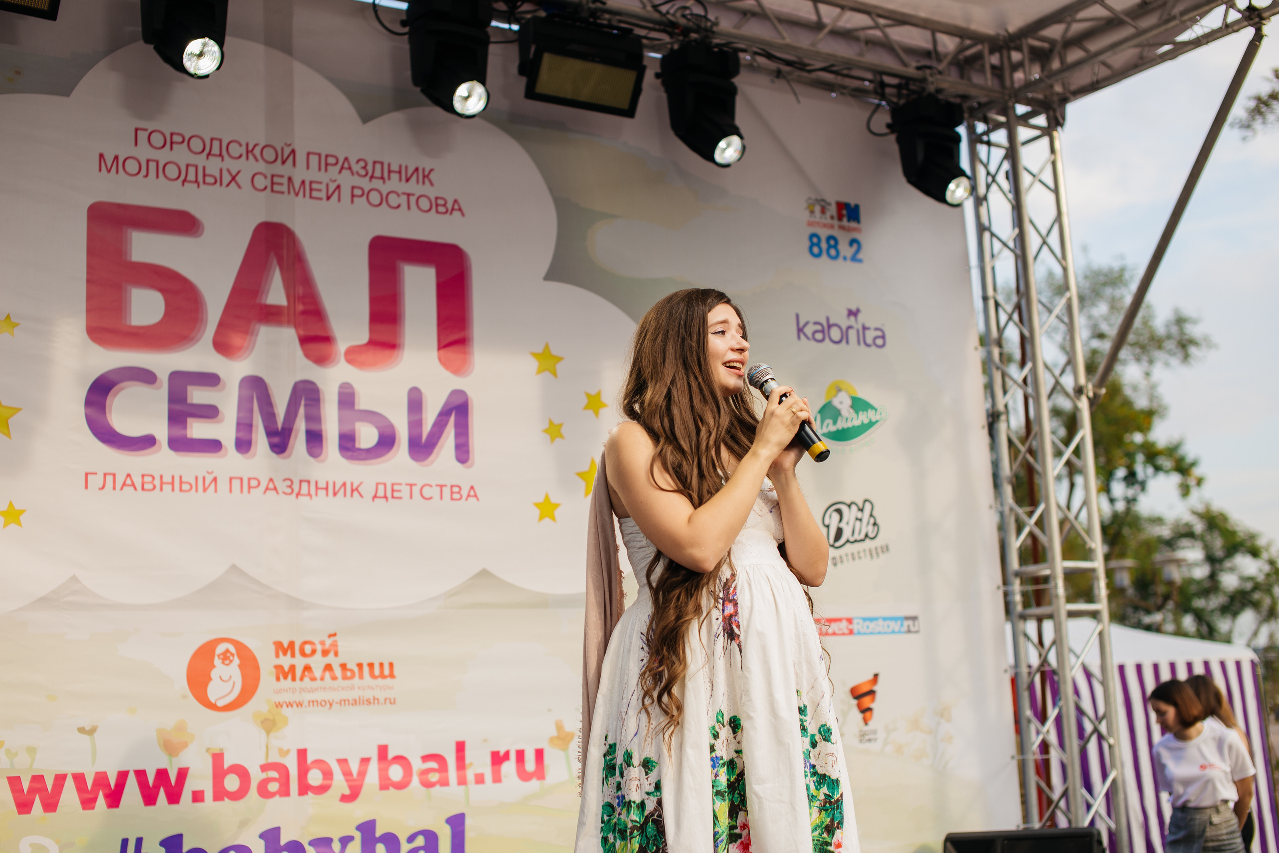 Городское мероприятие «Бал семьи»