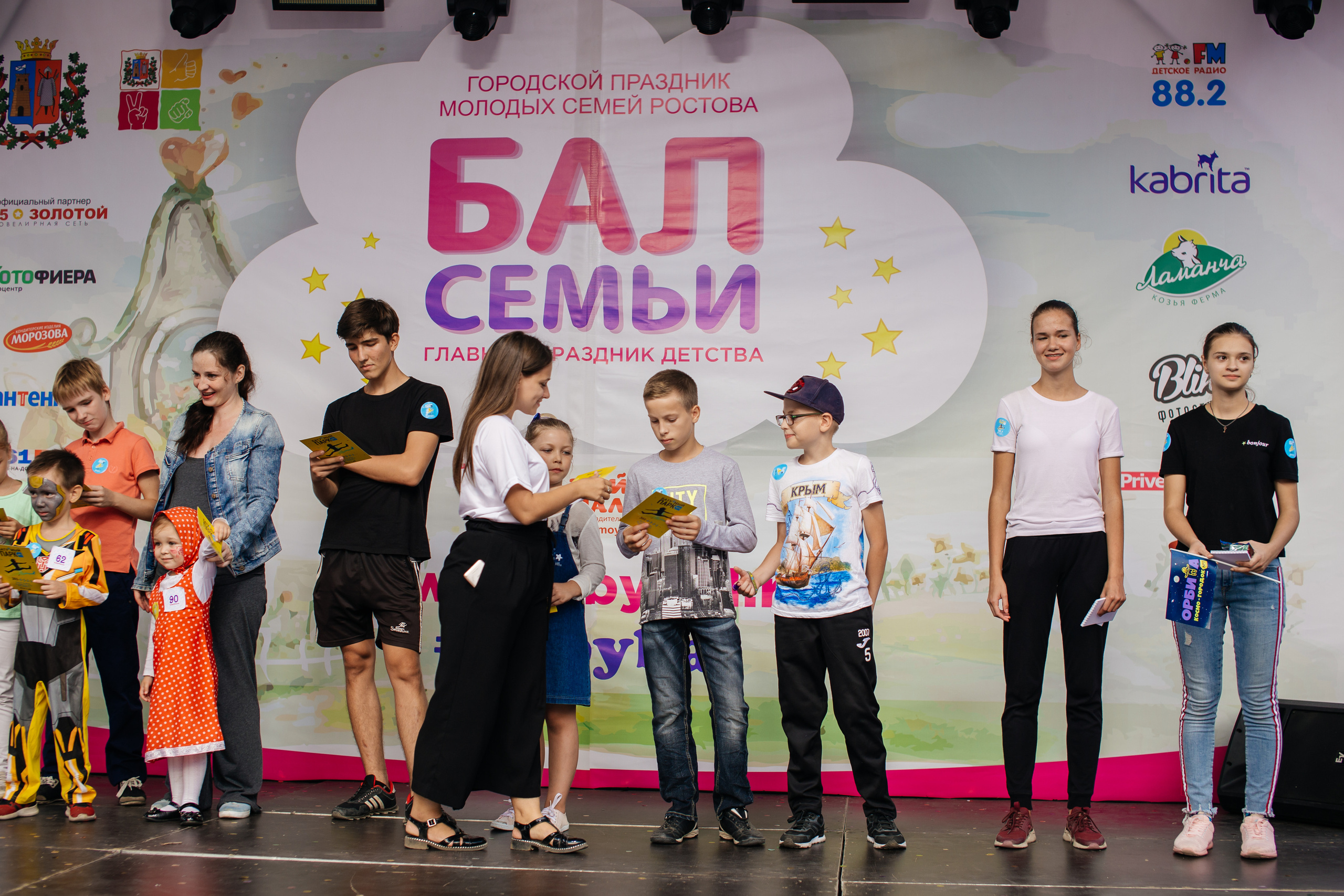 Городское мероприятие «Бал семьи»