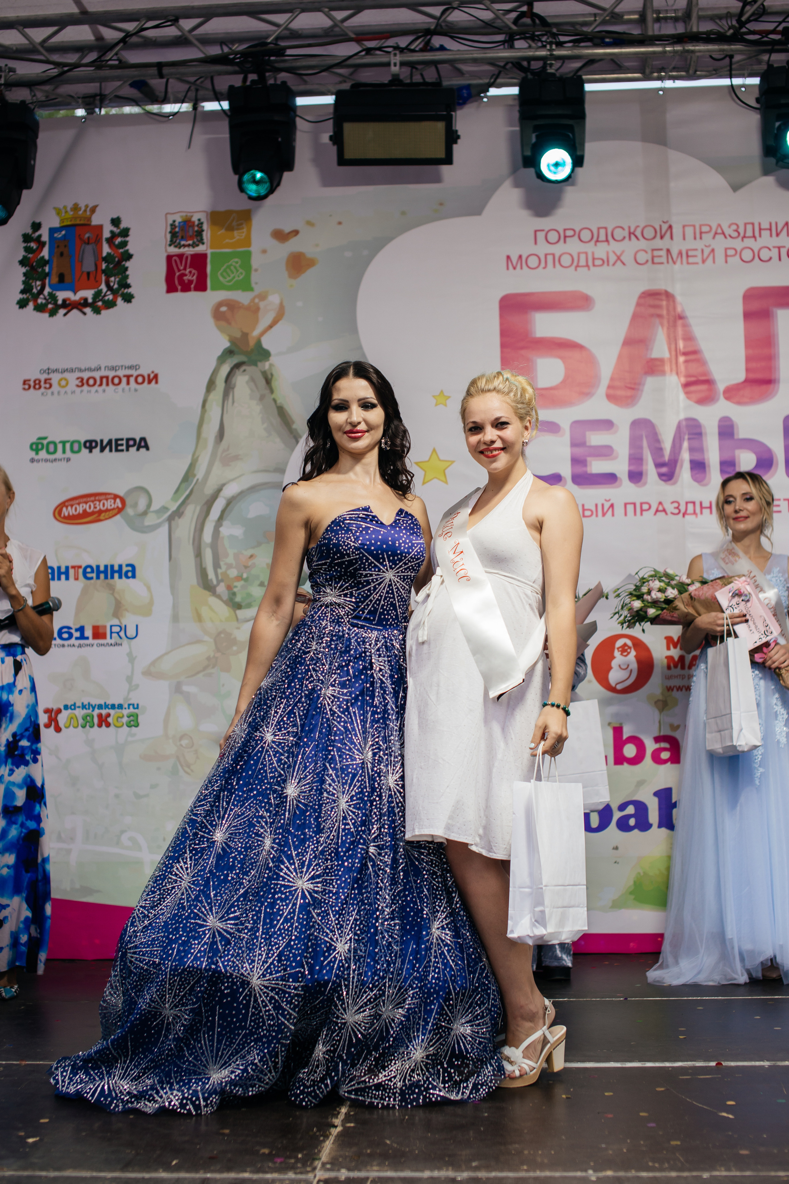 Городское мероприятие «Бал семьи»