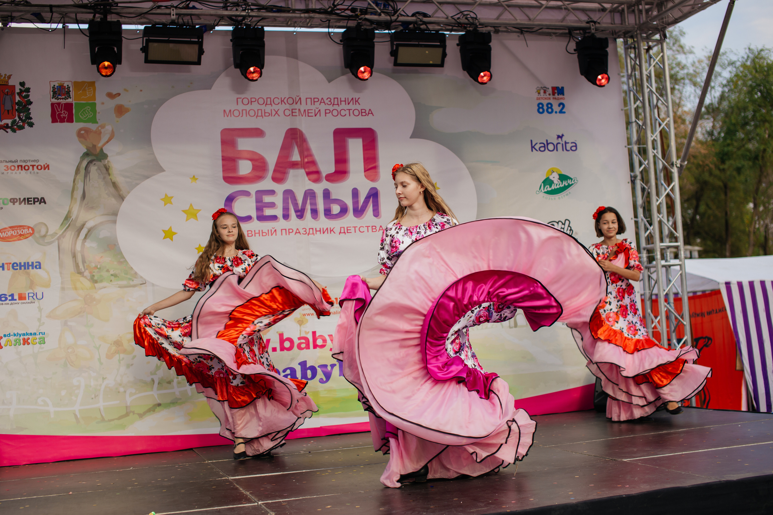 Городское мероприятие «Бал семьи»