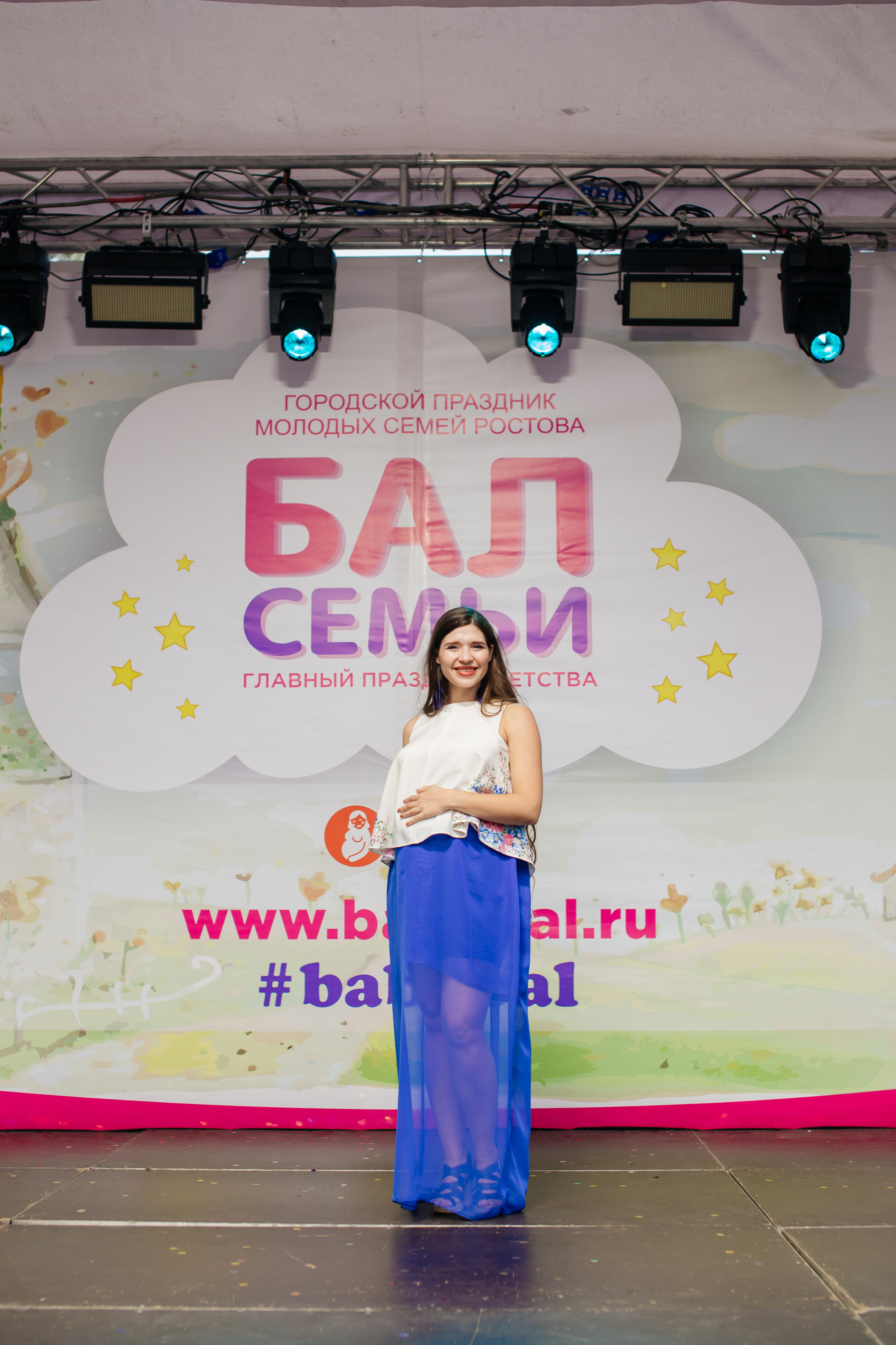 Городское мероприятие «Бал семьи»