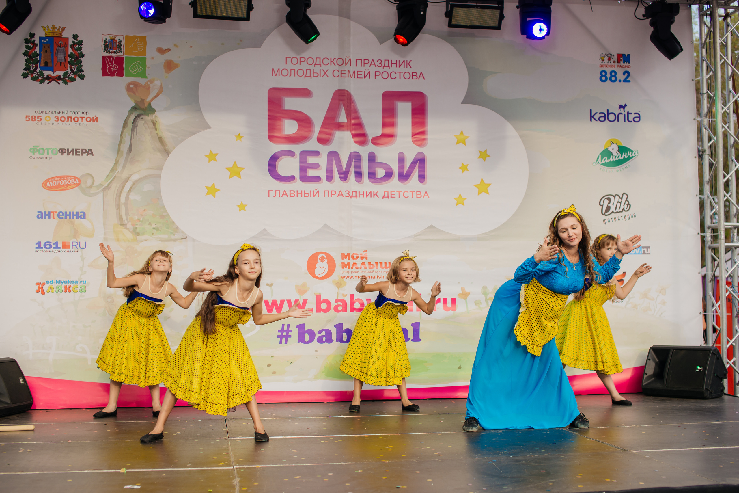 Городское мероприятие «Бал семьи»