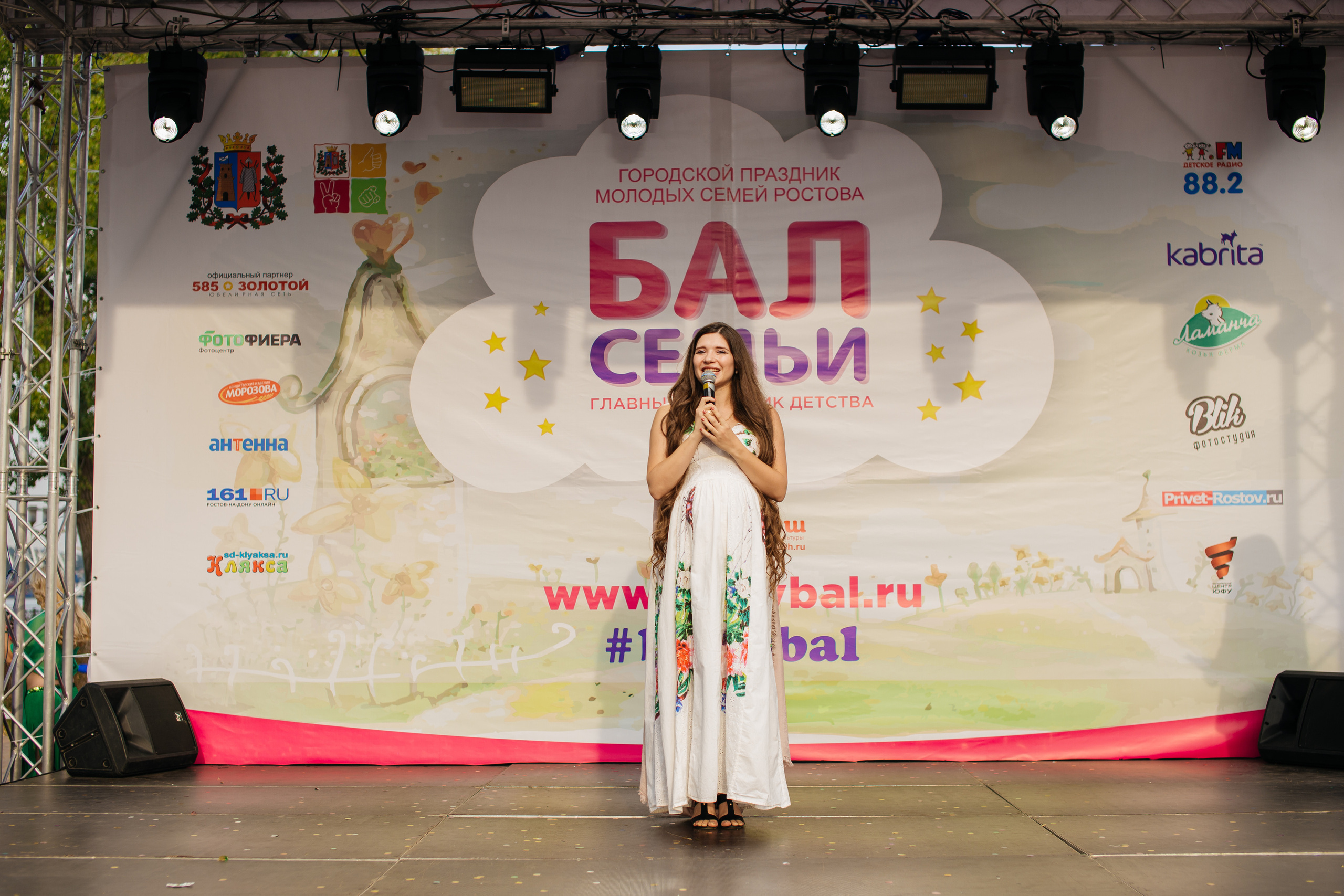 Городское мероприятие «Бал семьи»