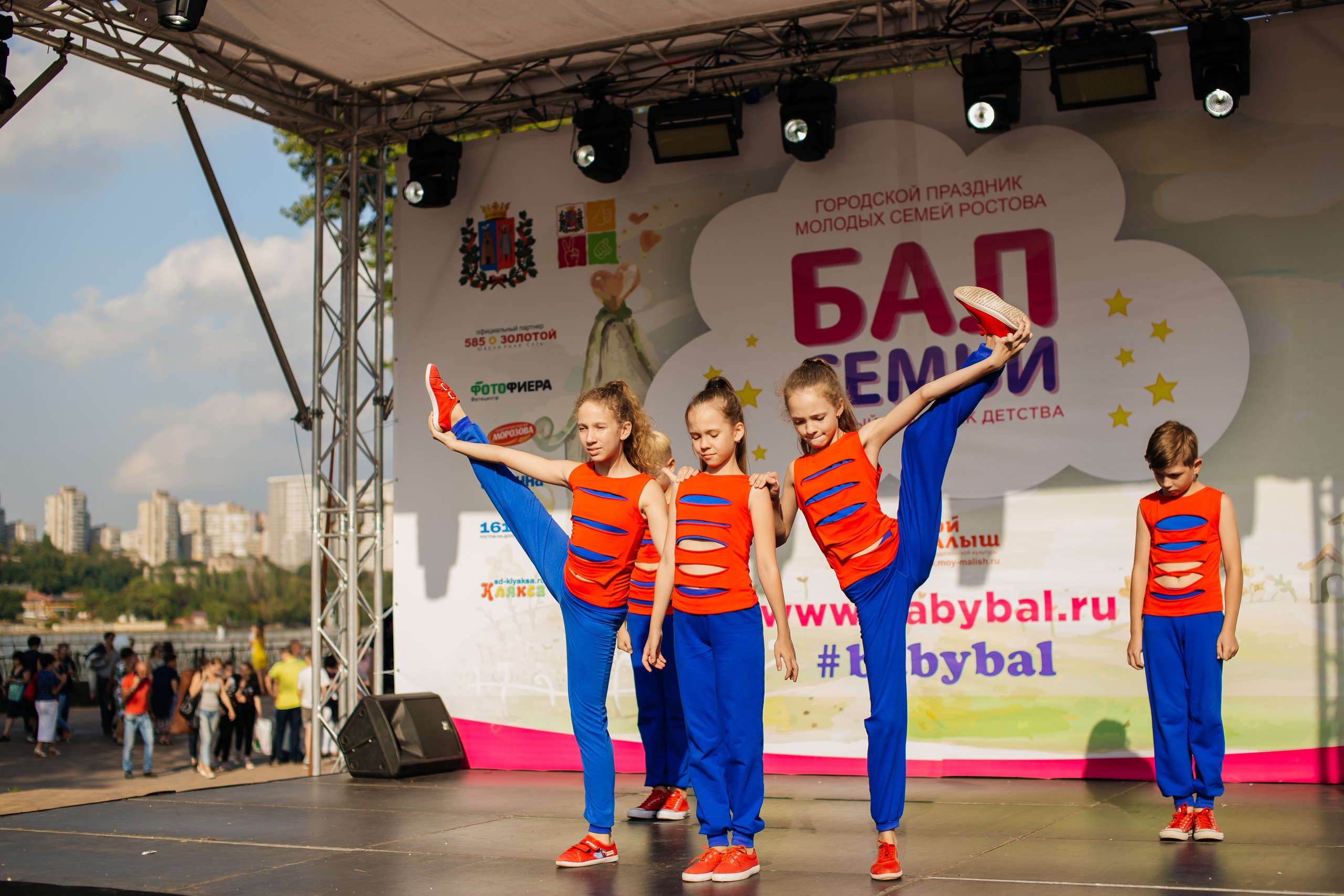 Городское мероприятие «Бал семьи»