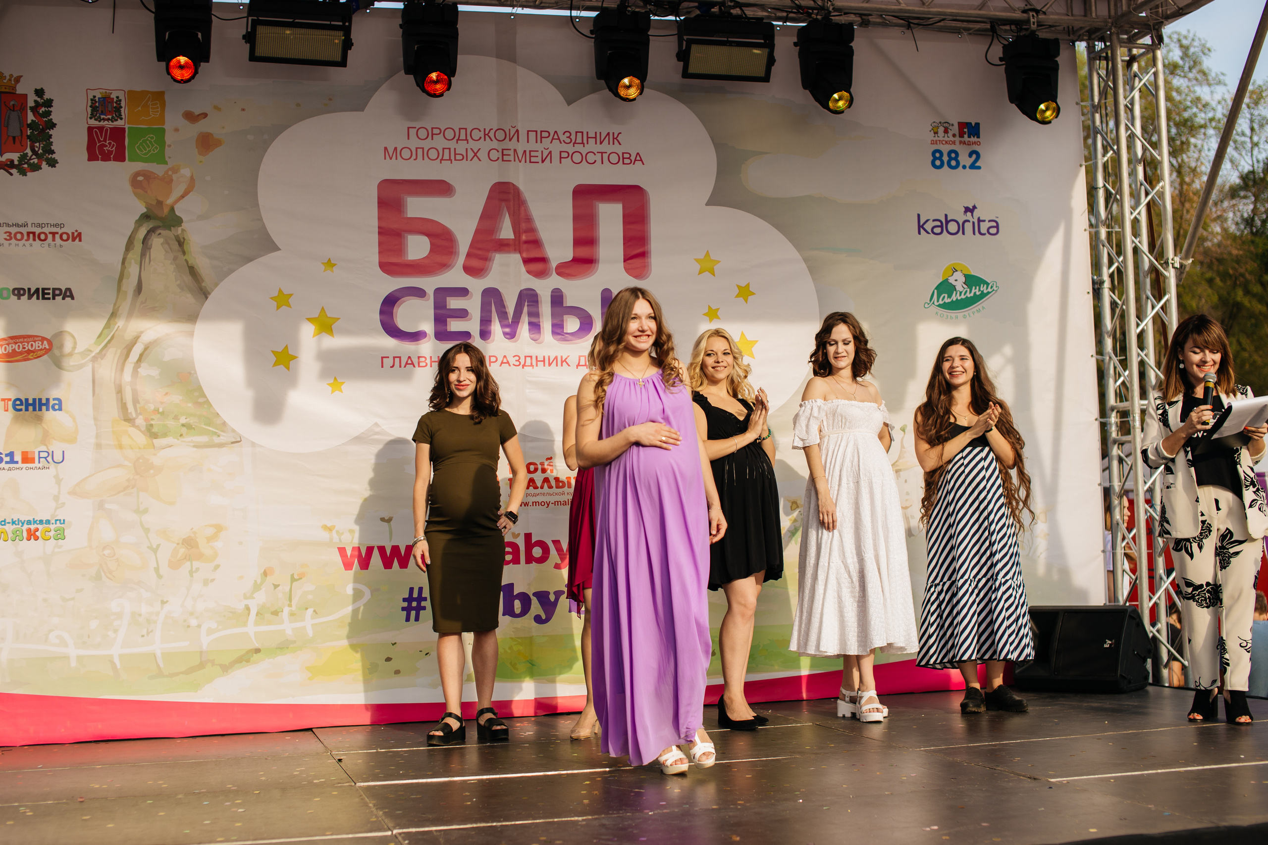 Городское мероприятие «Бал семьи»