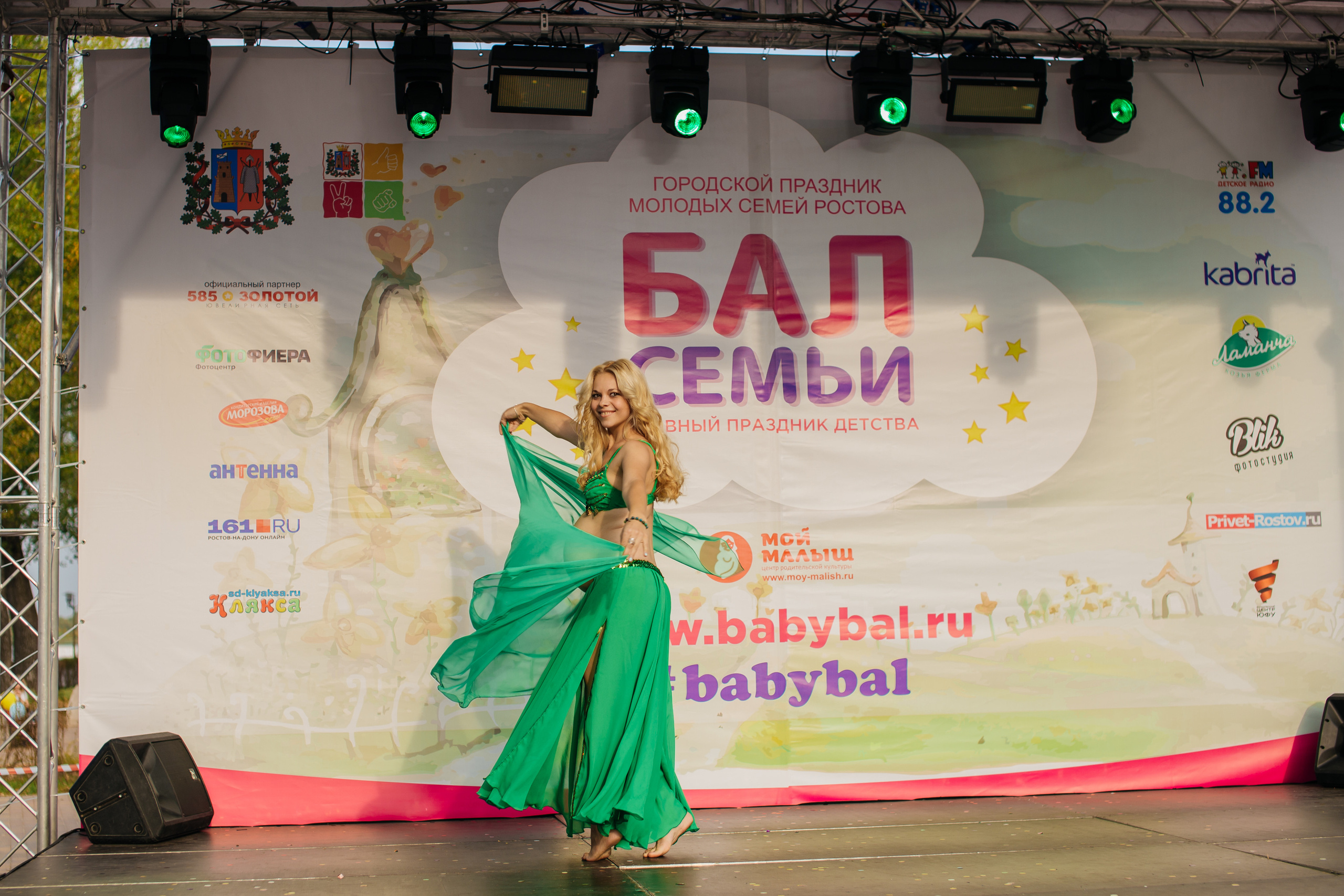 Городское мероприятие «Бал семьи»