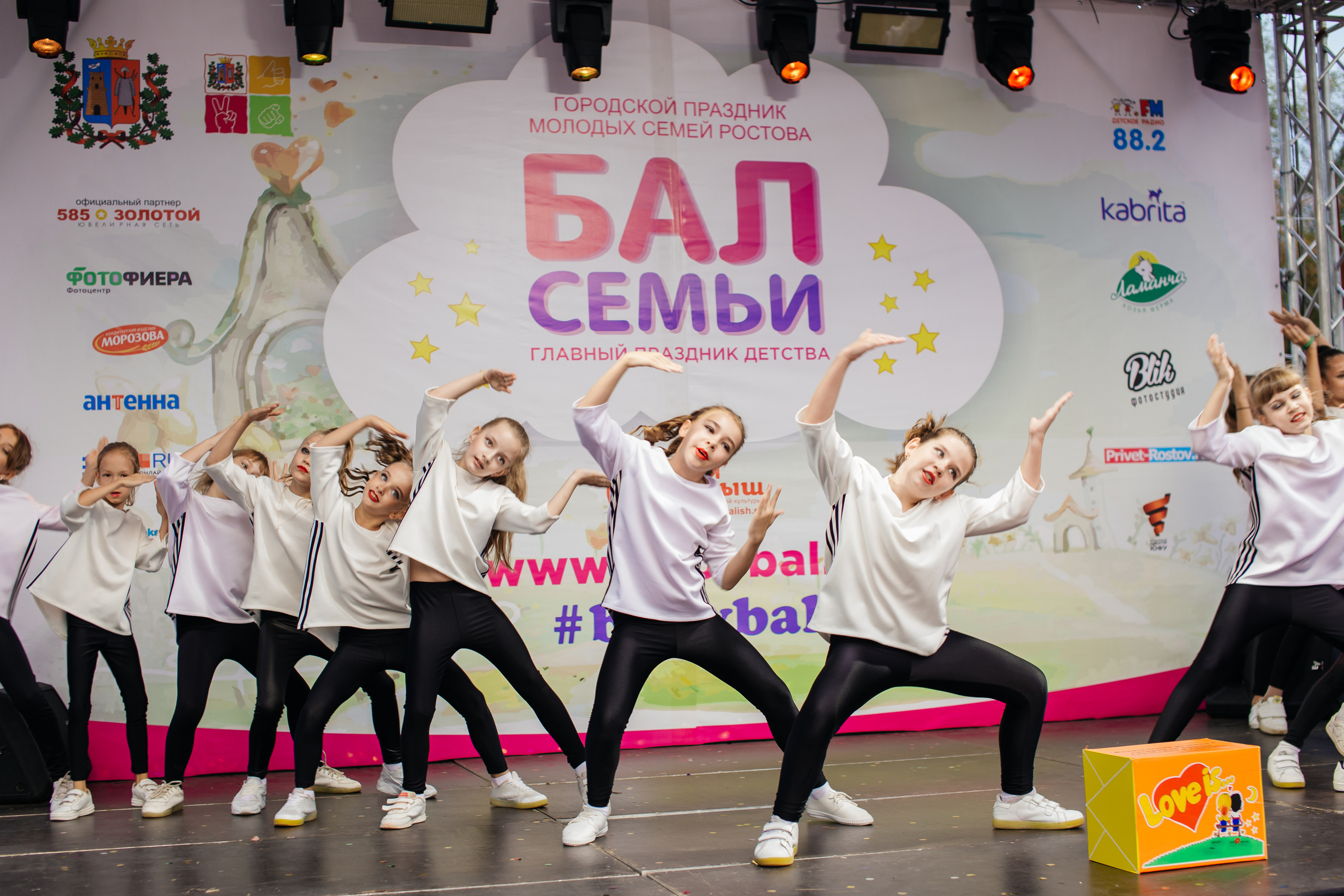 Городское мероприятие «Бал семьи»