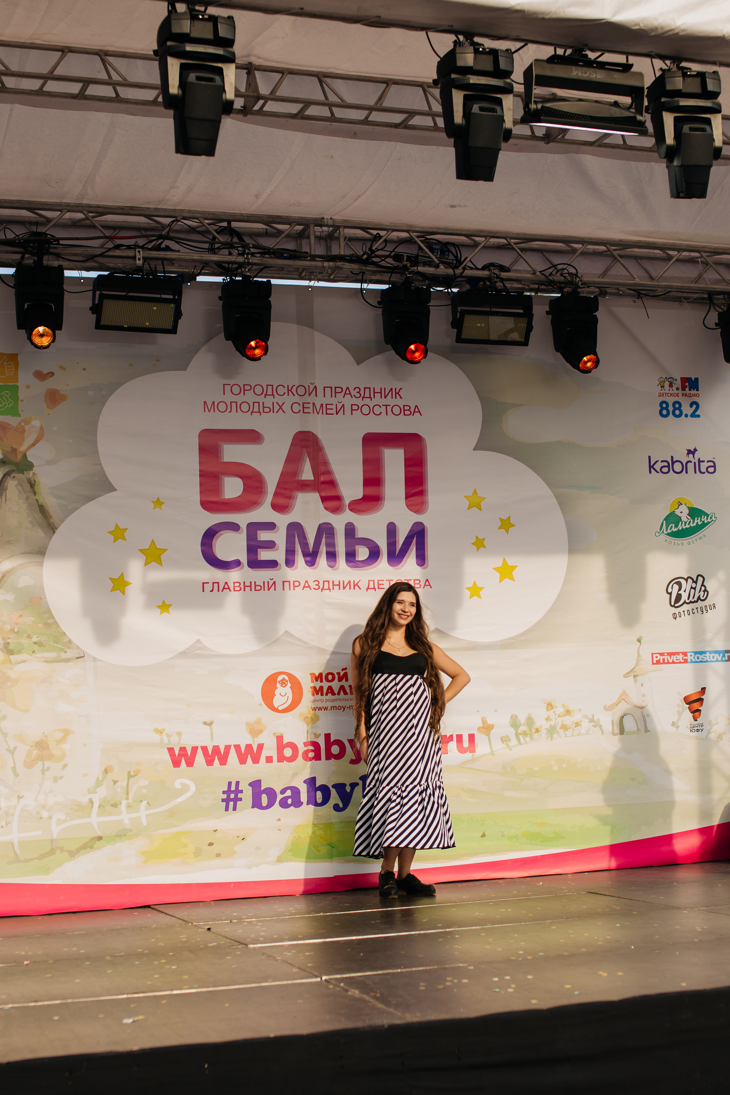 Городское мероприятие «Бал семьи»