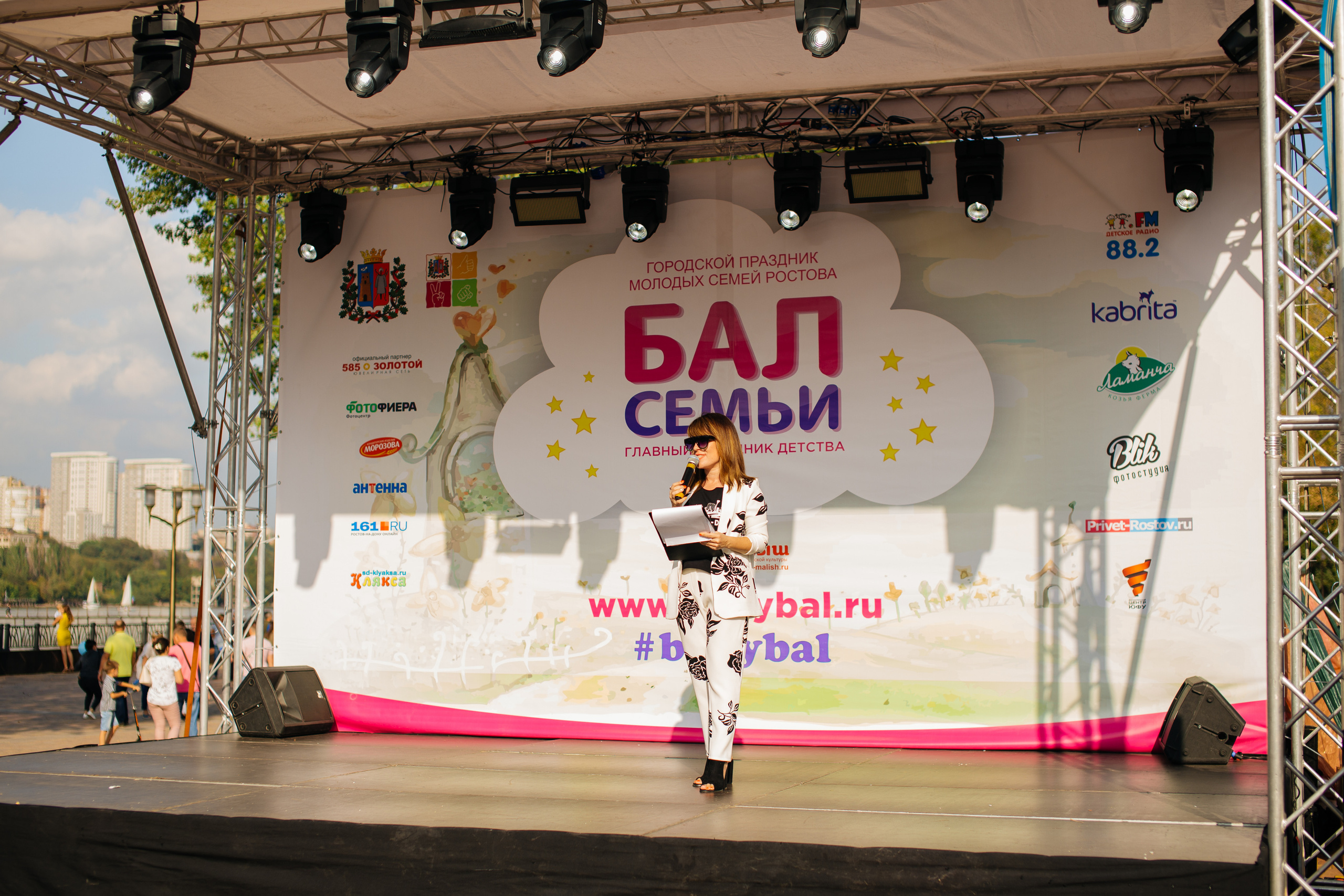 Городское мероприятие «Бал семьи»