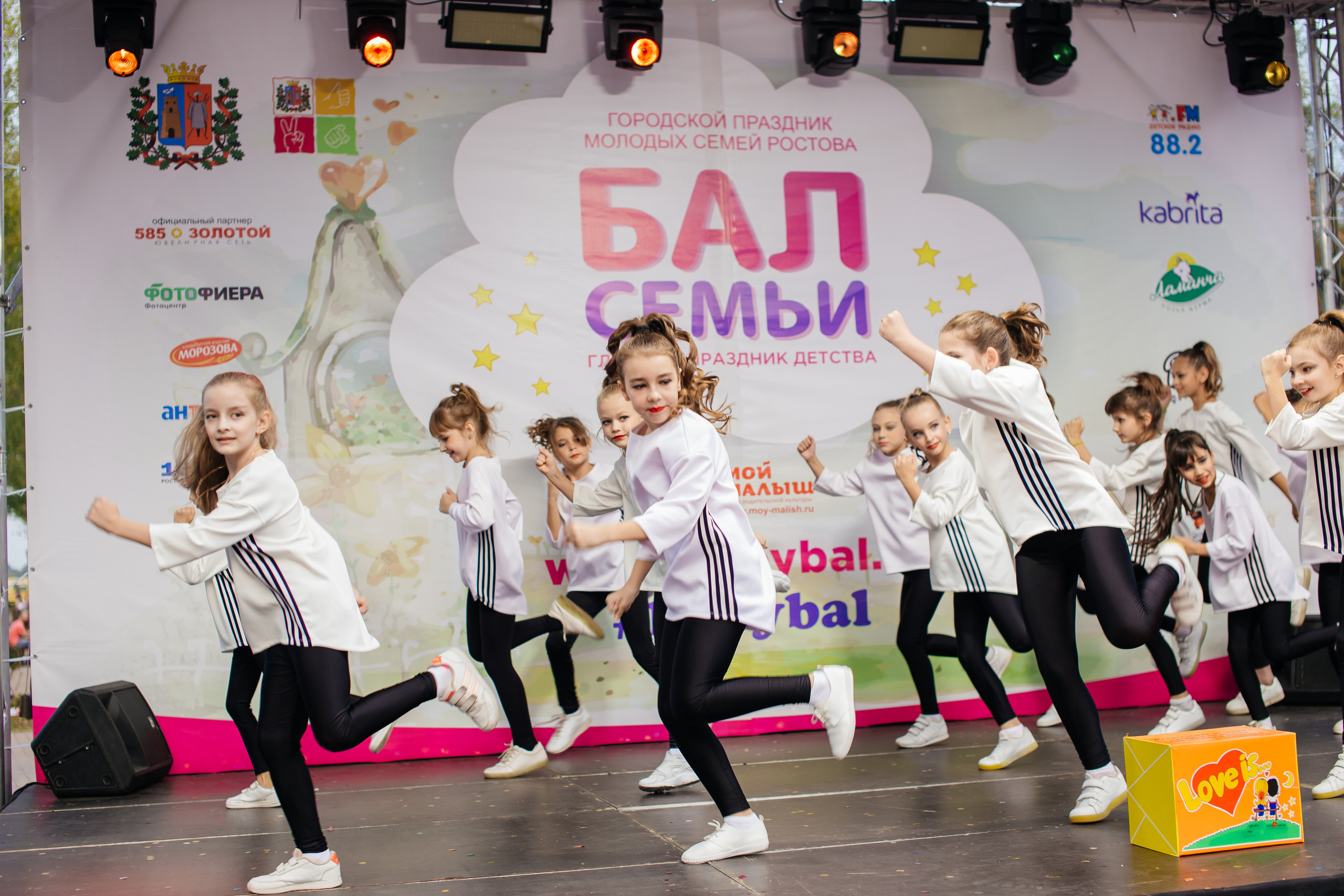 Городское мероприятие «Бал семьи»