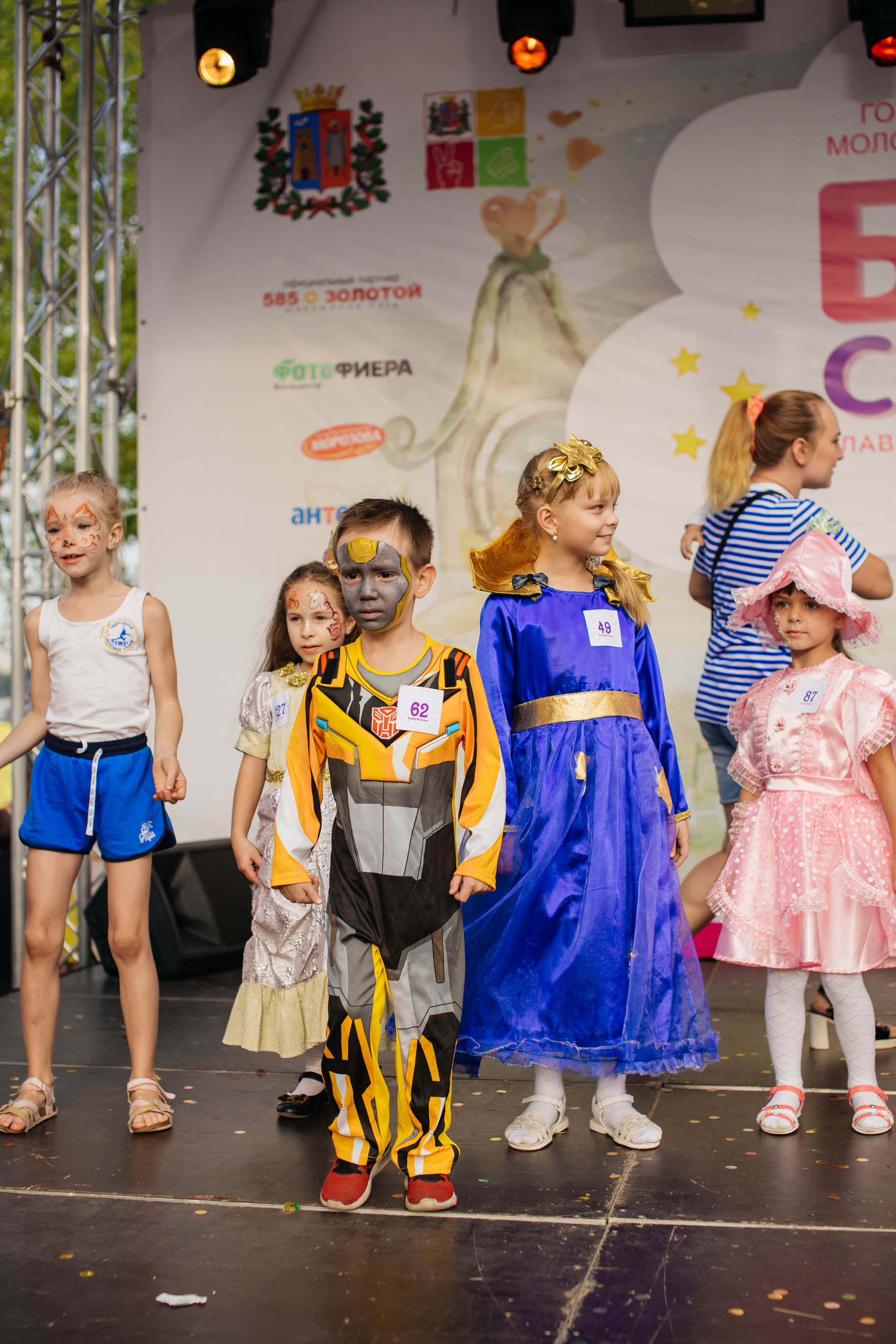 Городское мероприятие «Бал семьи»