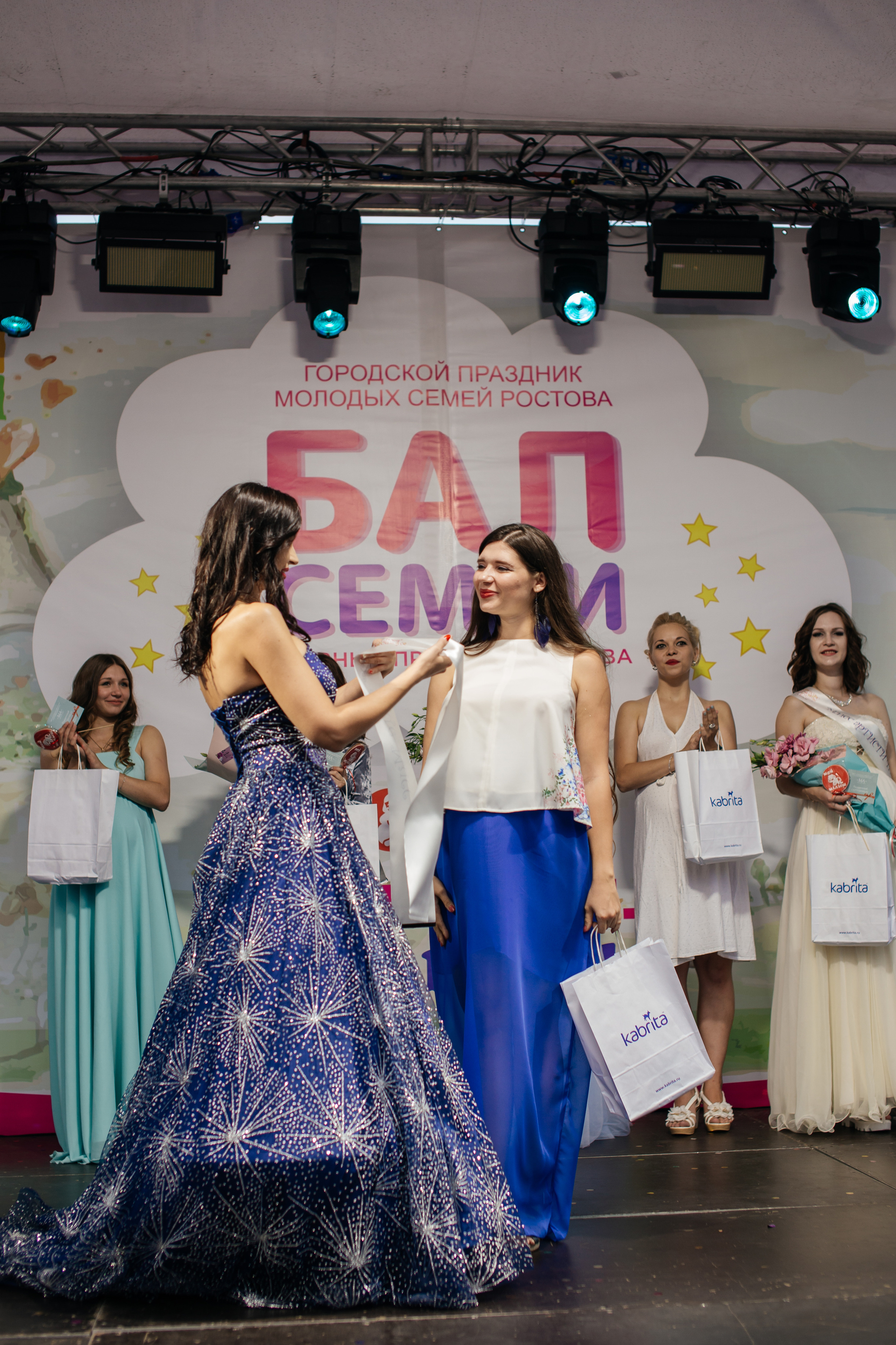 Городское мероприятие «Бал семьи»