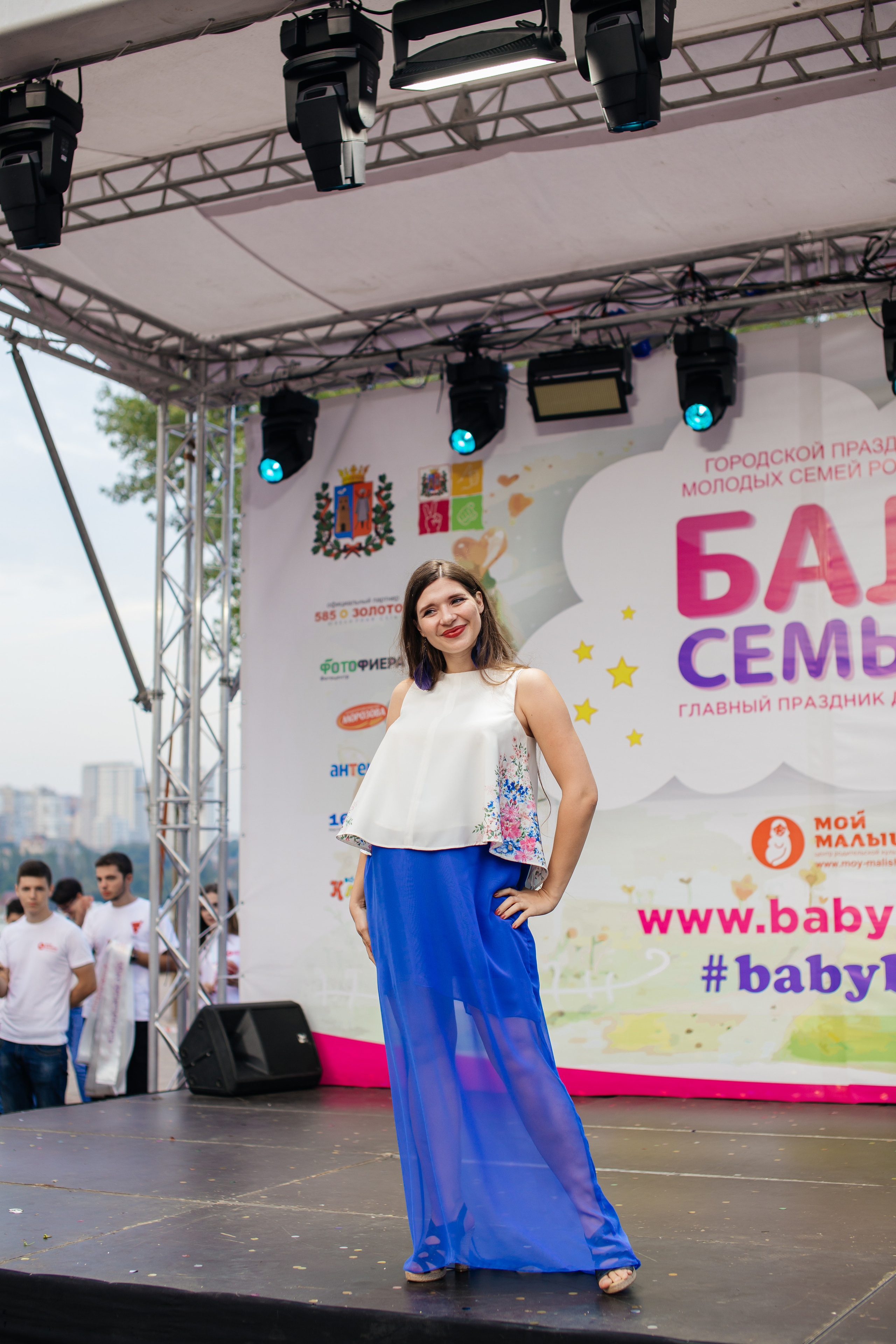 Городское мероприятие «Бал семьи»