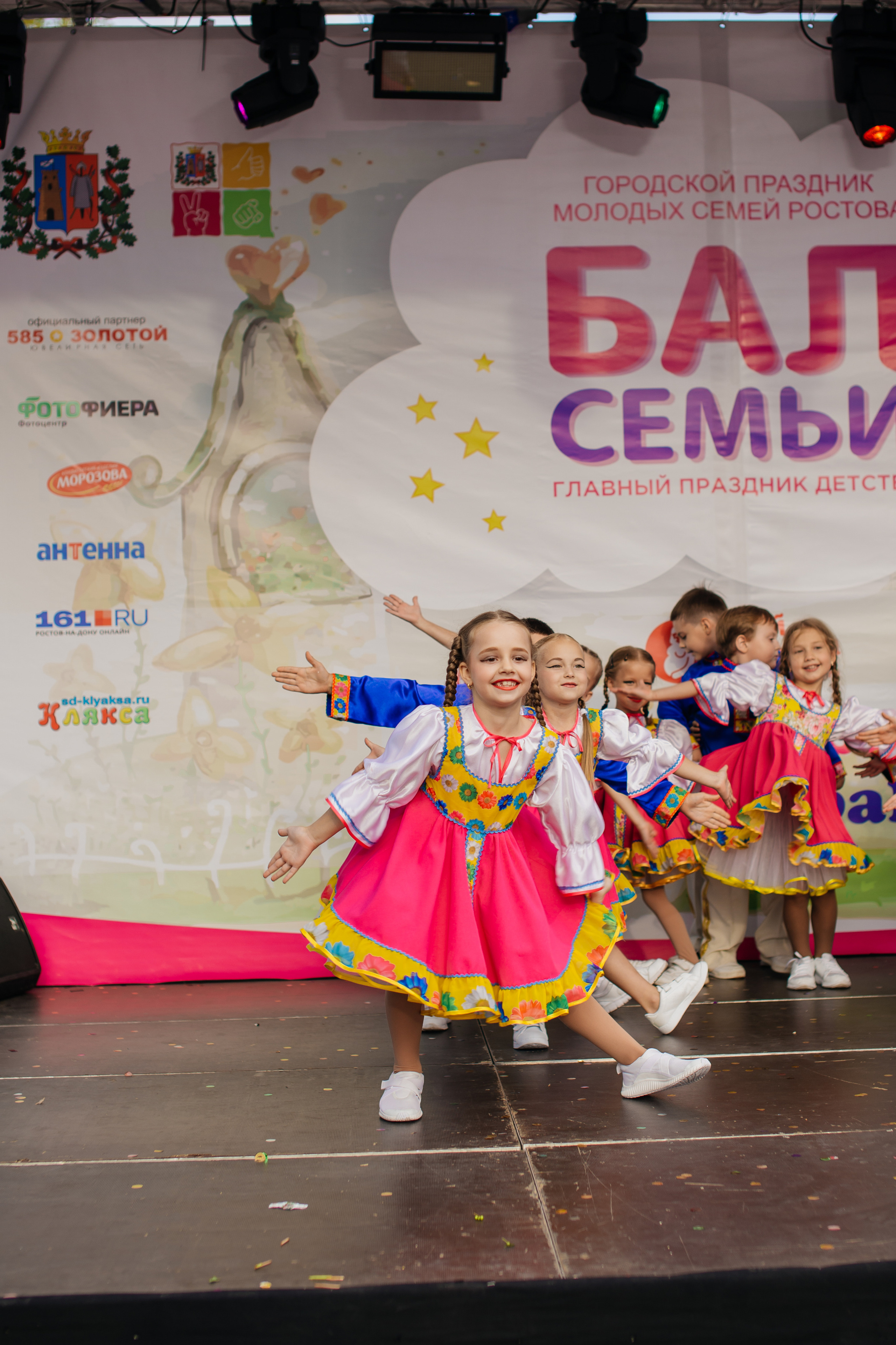 Городское мероприятие «Бал семьи»