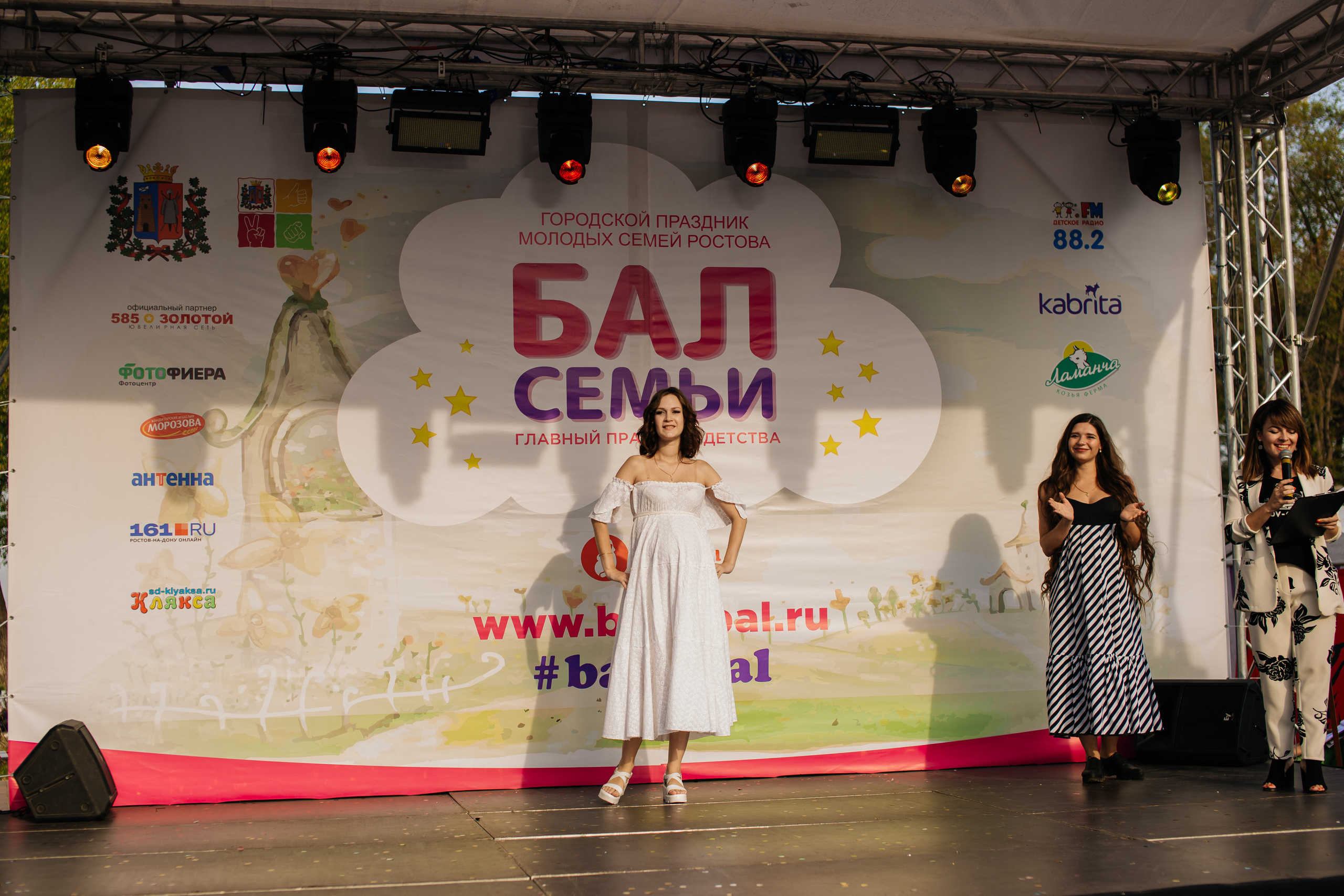 Городское мероприятие «Бал семьи»