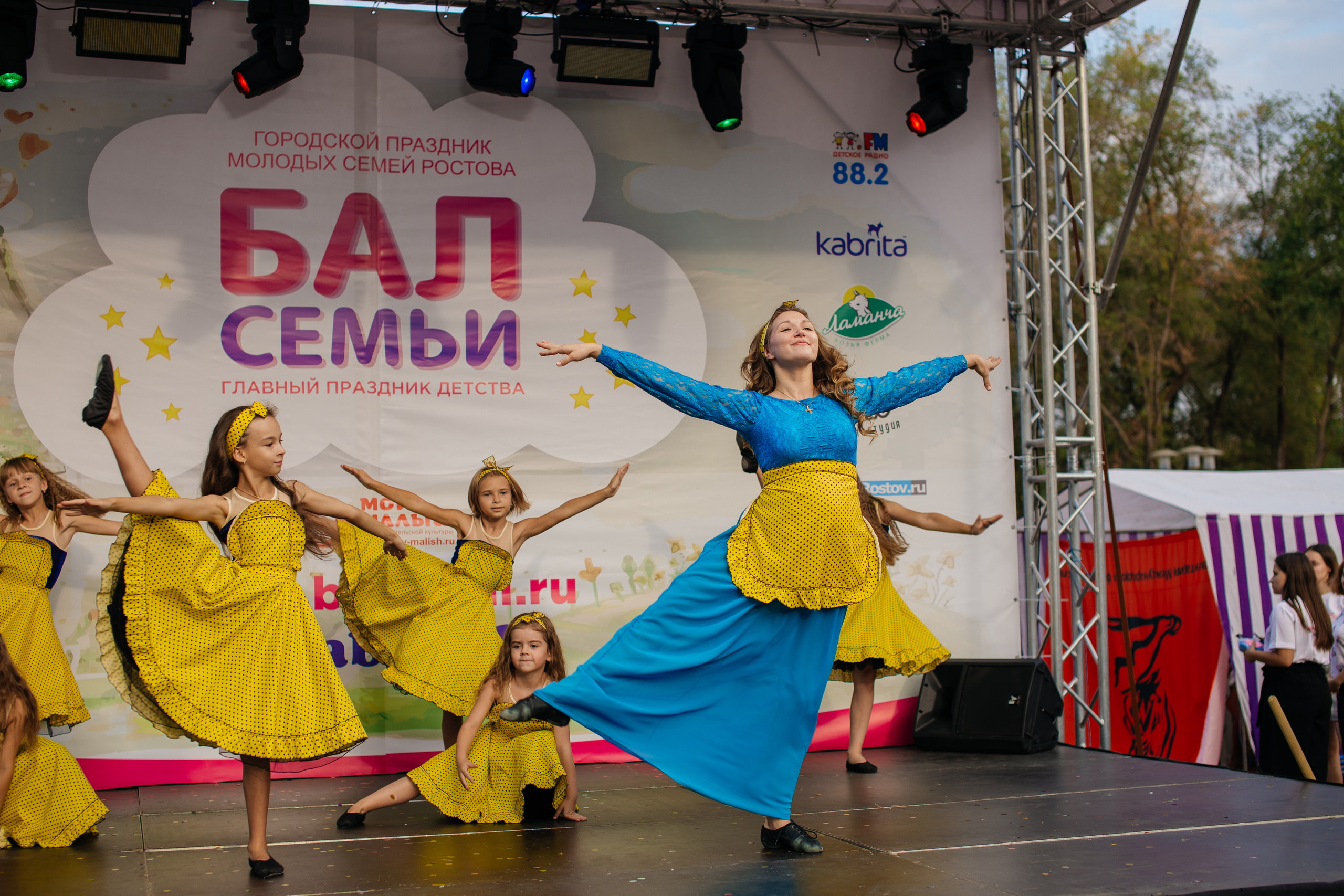 Городское мероприятие «Бал семьи»