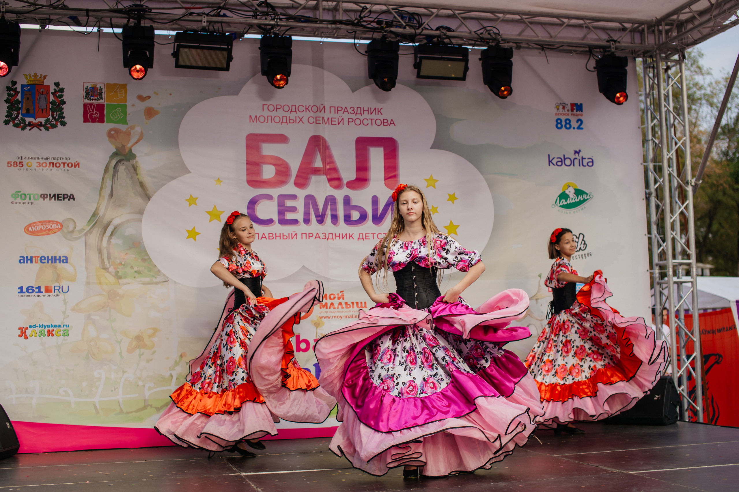 Городское мероприятие «Бал семьи»