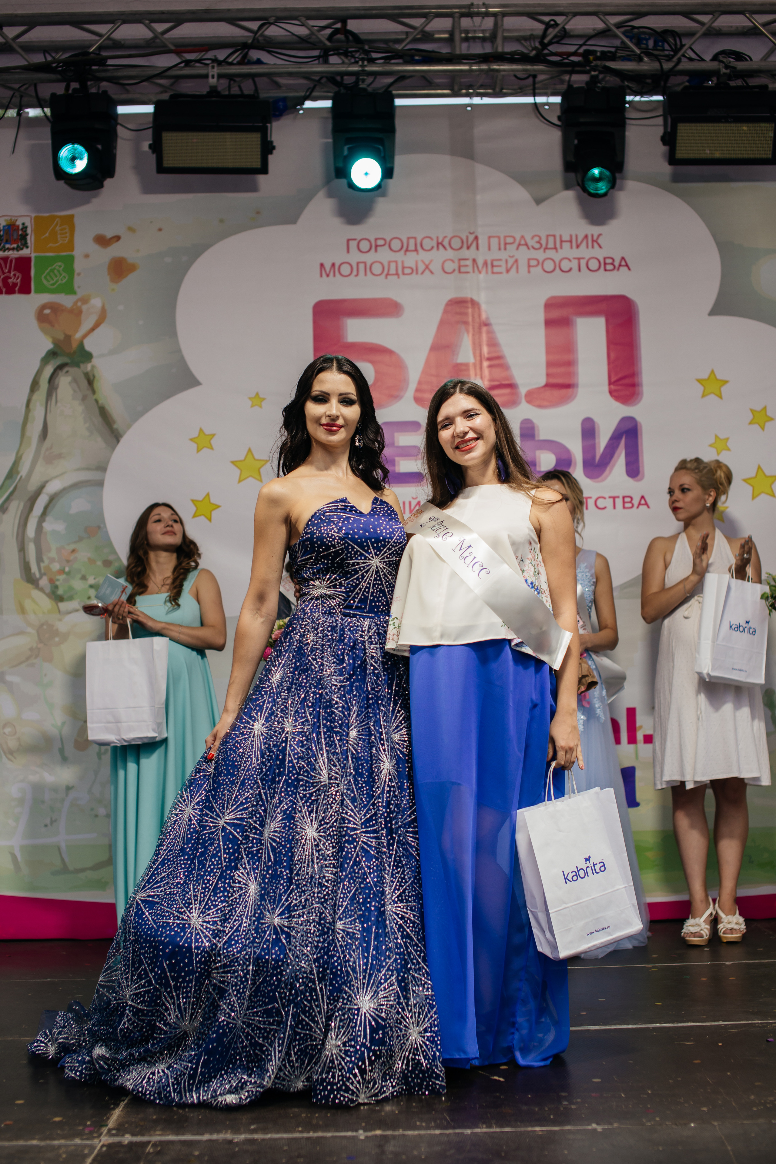 Городское мероприятие «Бал семьи»