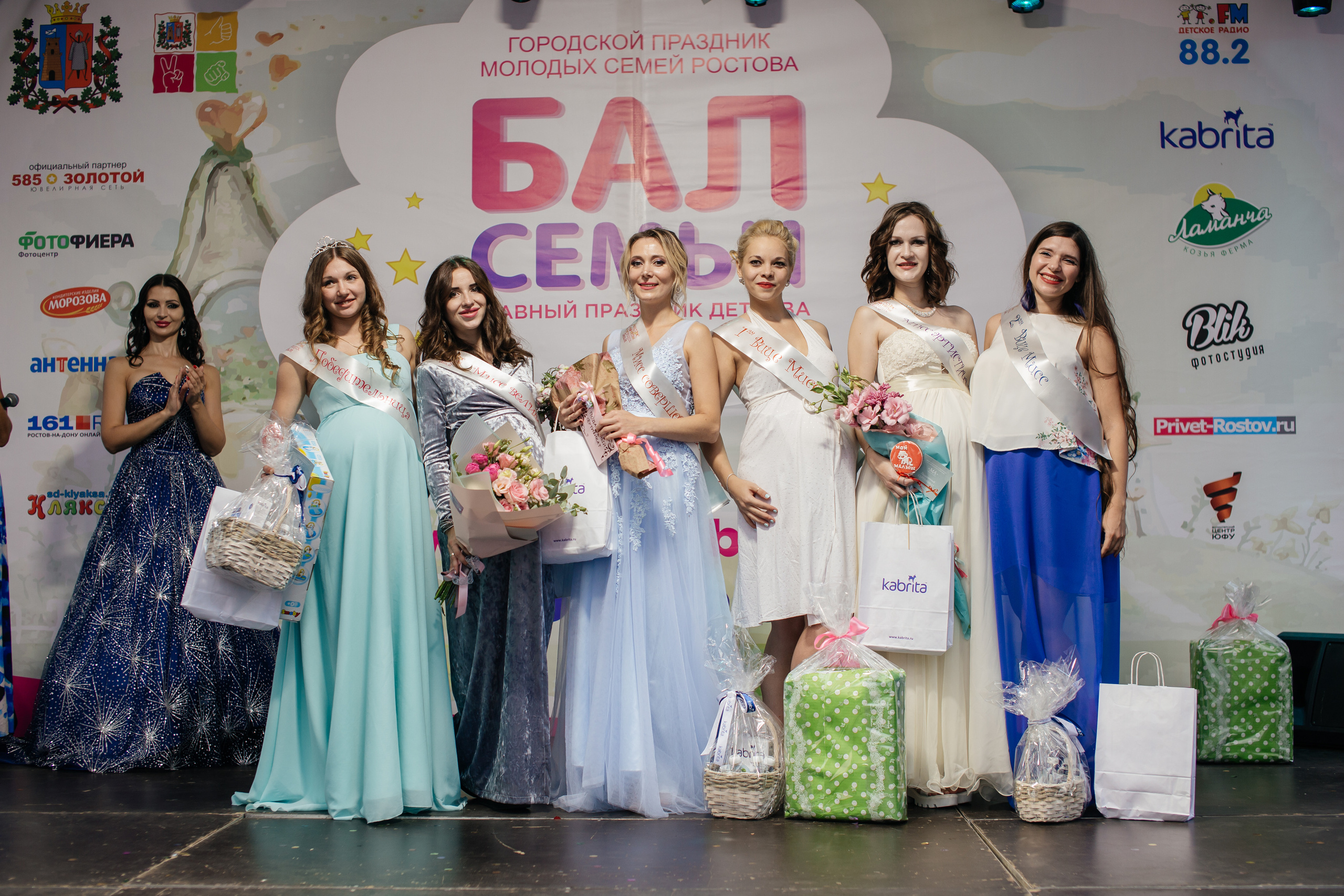 Городское мероприятие «Бал семьи»