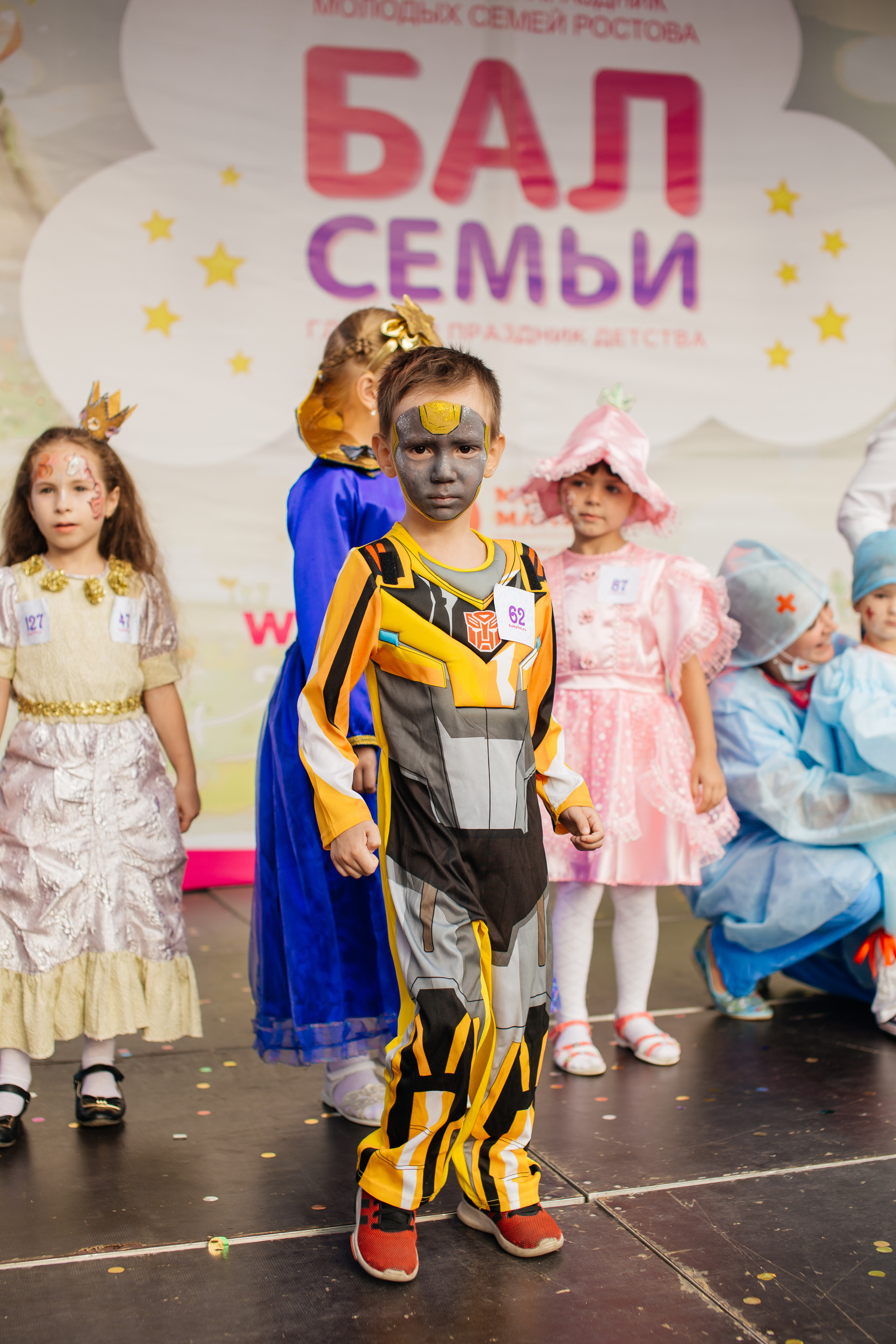 Городское мероприятие «Бал семьи»