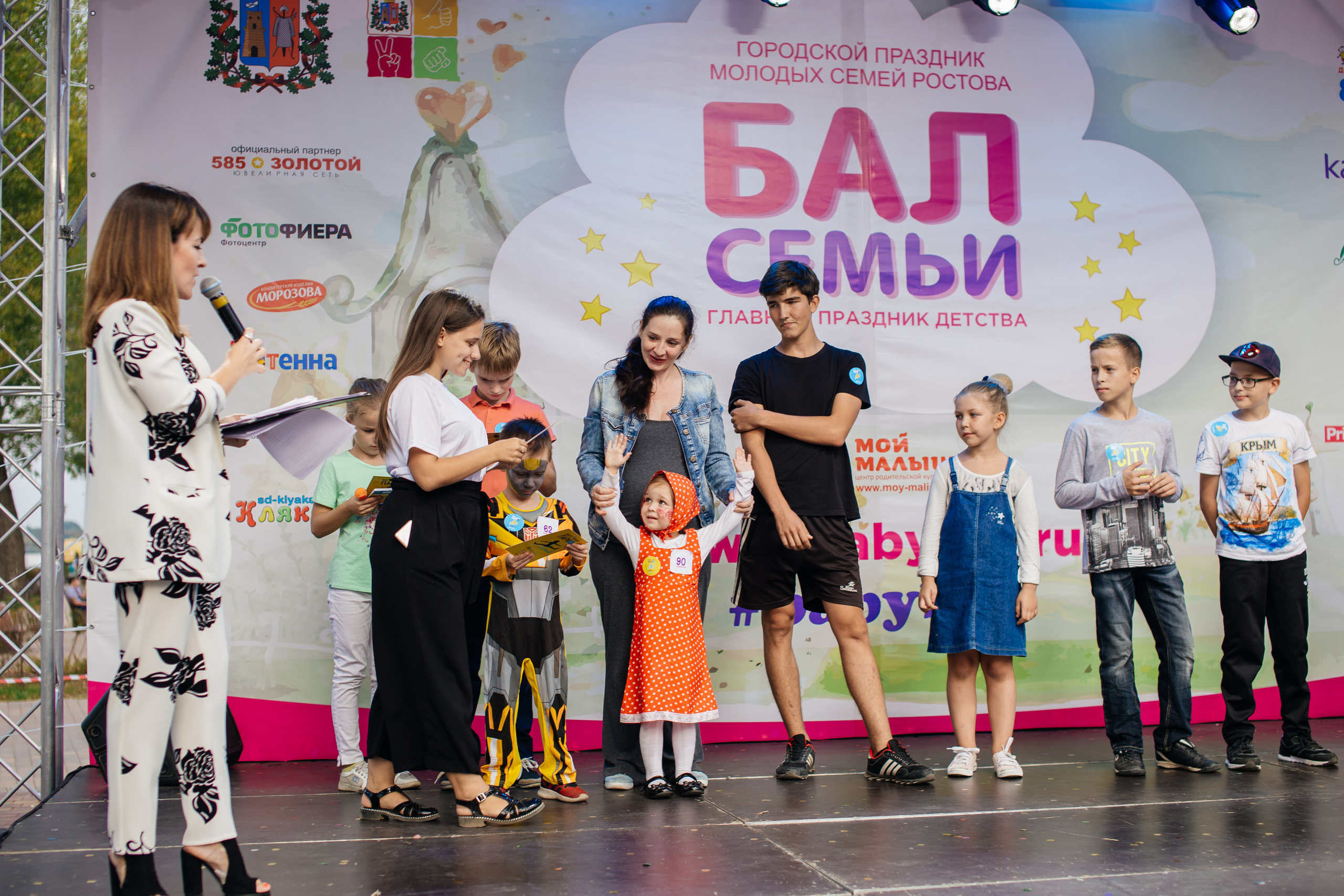 Городское мероприятие «Бал семьи»