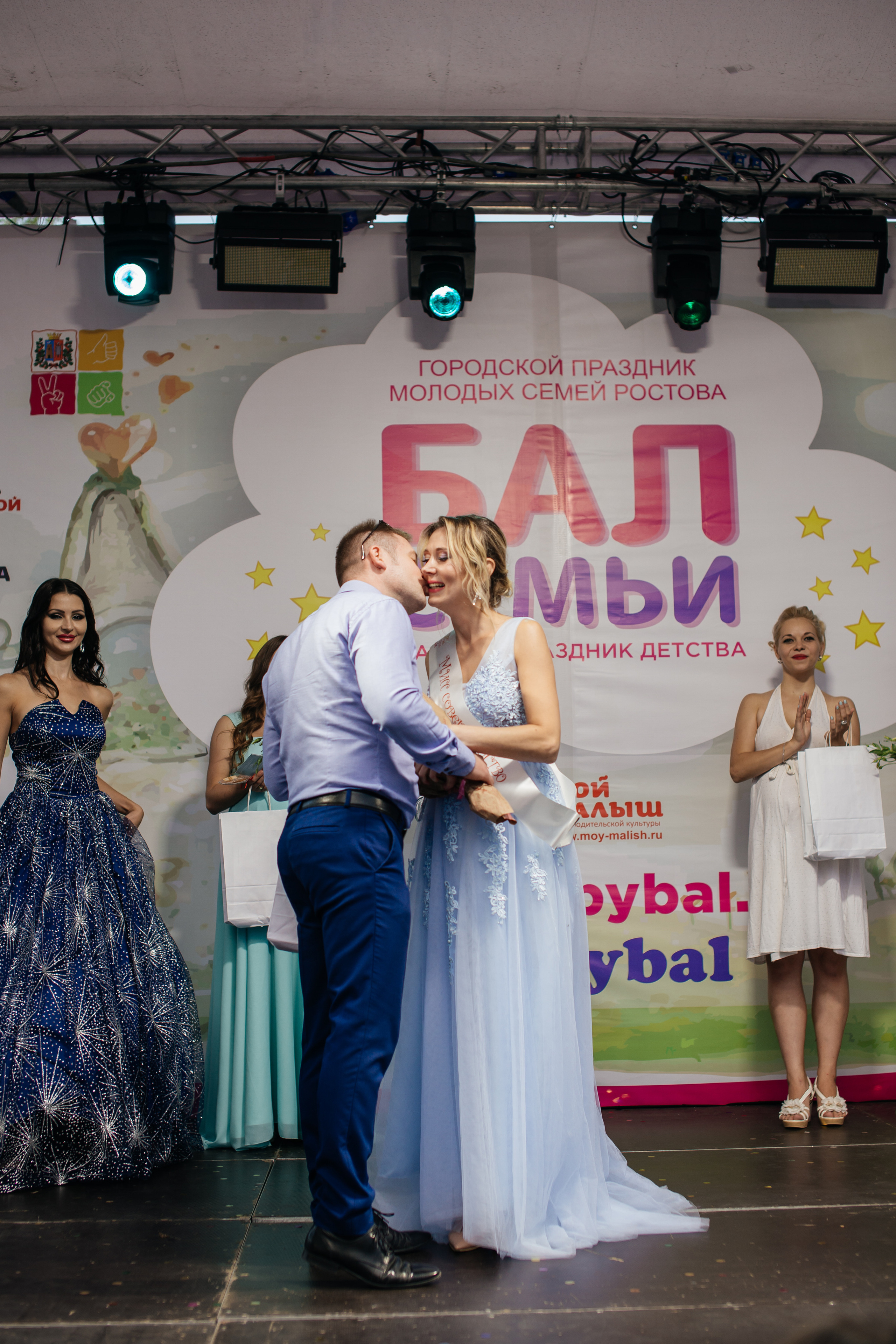 Городское мероприятие «Бал семьи»