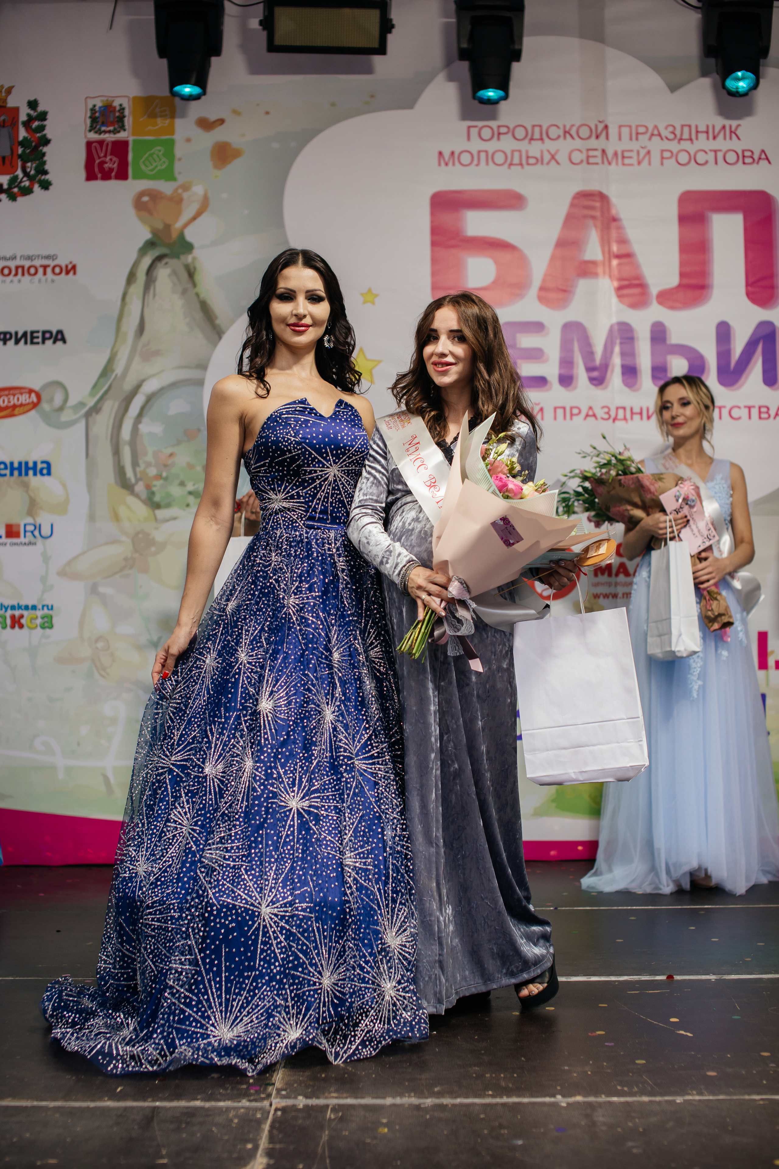 Городское мероприятие «Бал семьи»