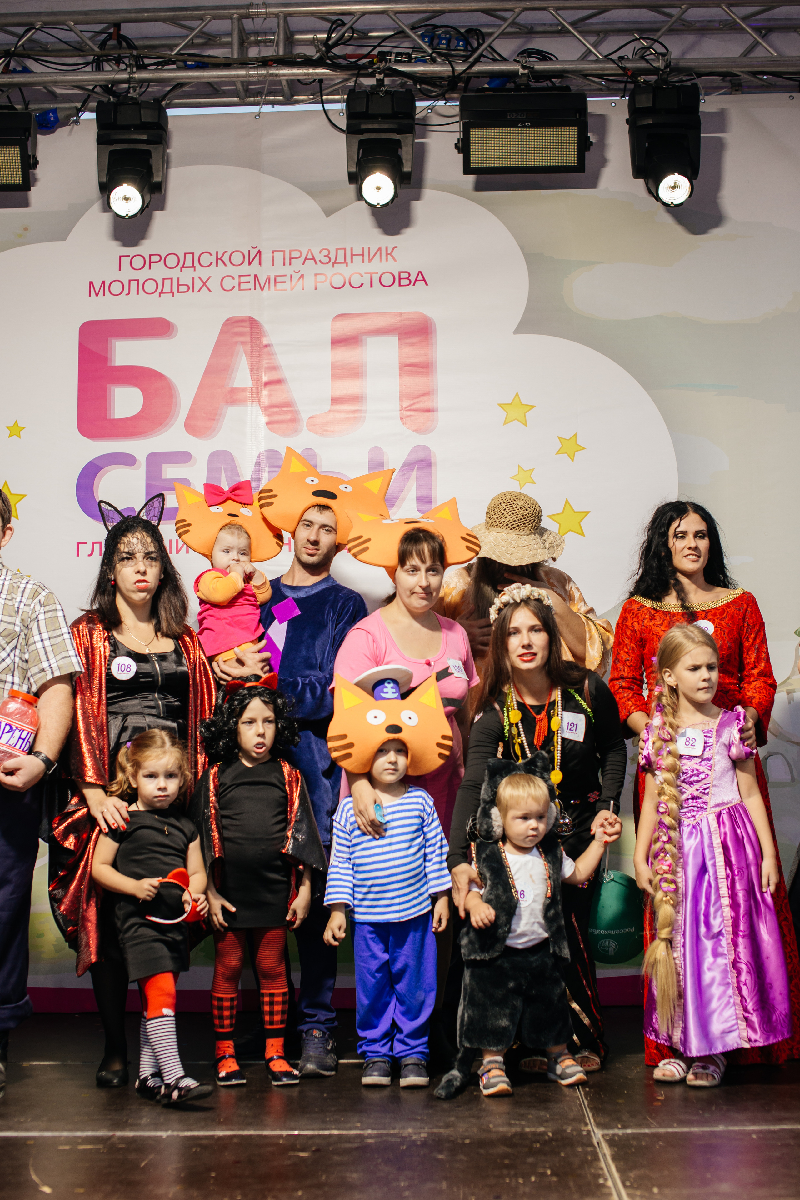 Городское мероприятие «Бал семьи»