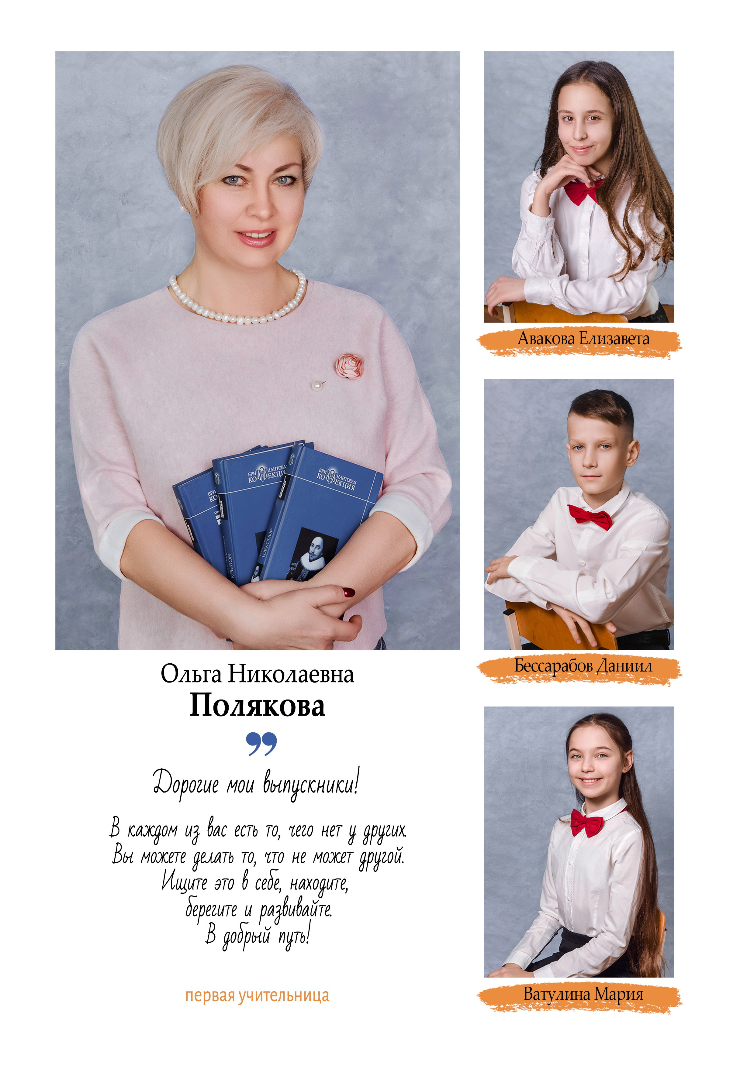 Дизайн «Классика». Стильные выпускные альбомы и индивидуальные фотосессии в Таганроге