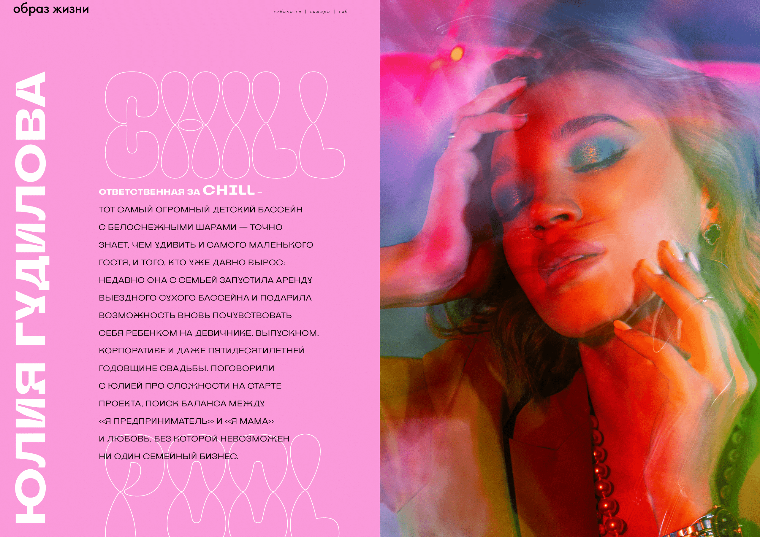 Фотограф Пудинова Настя