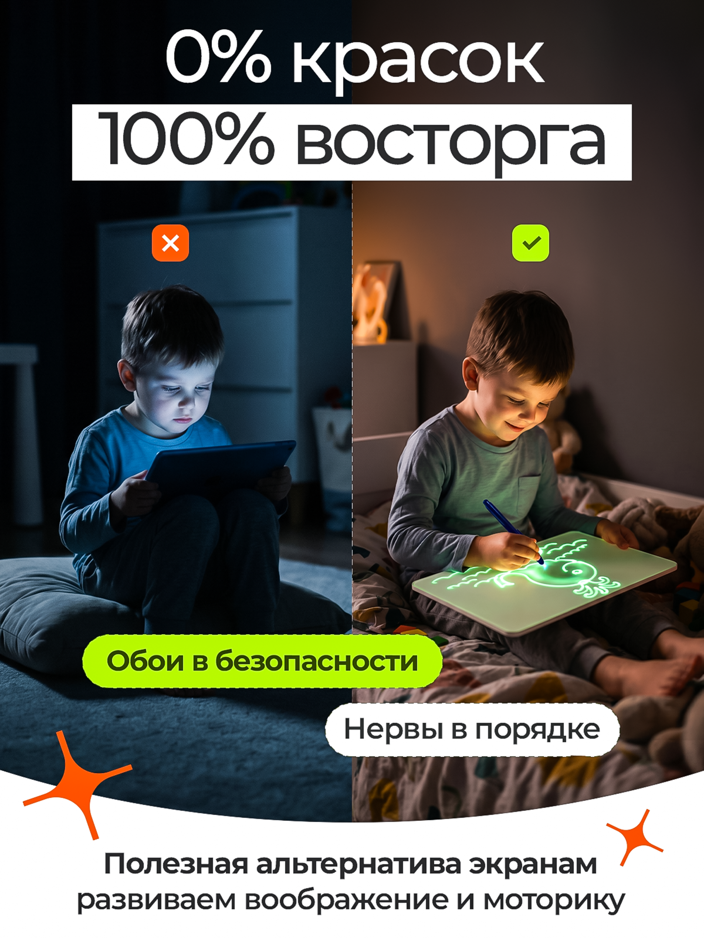 Набор для рисования светом. Студия дизайна Вечтомова